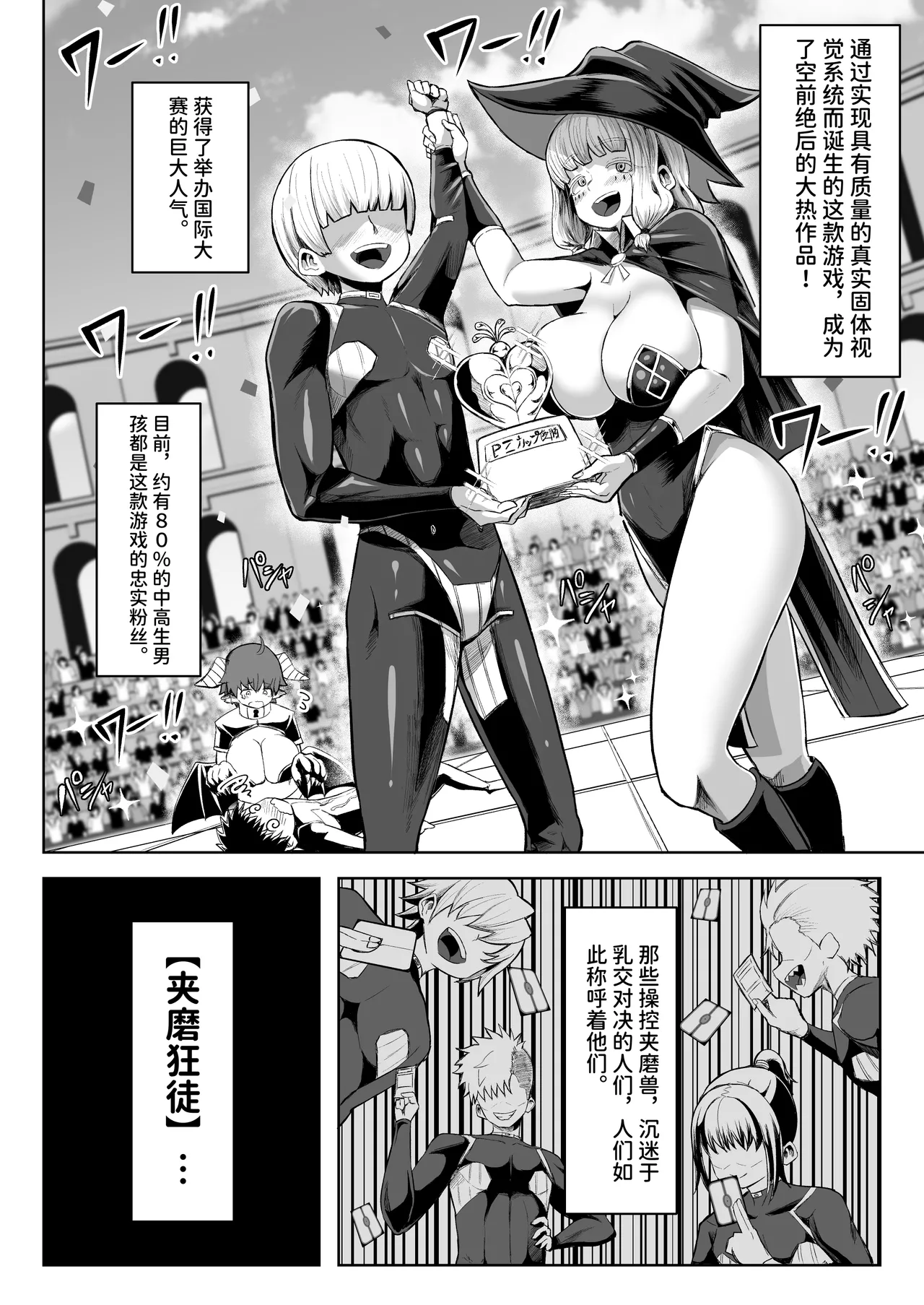 Paizuri Duel page 5 full