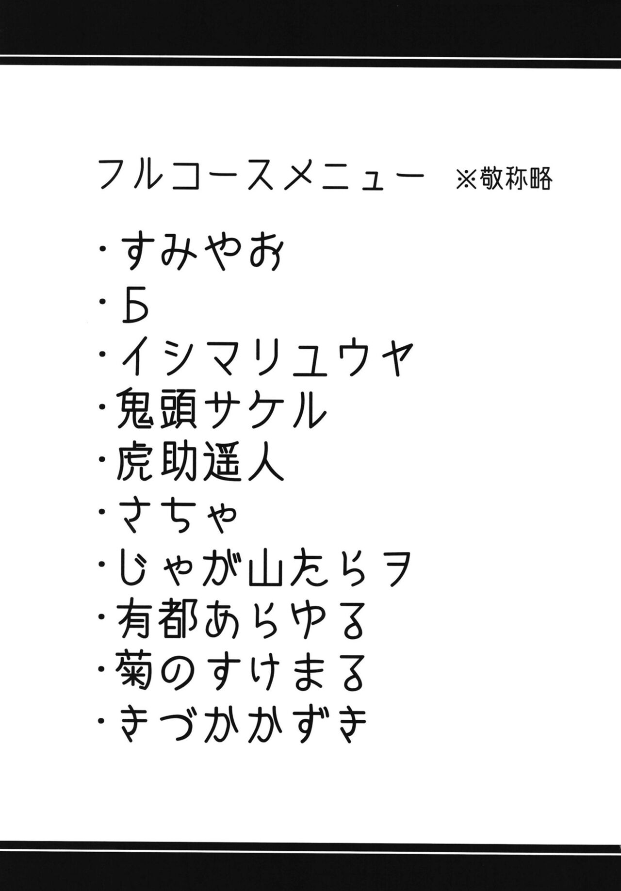 Blue Archi Jou Souryokusen page 2 full