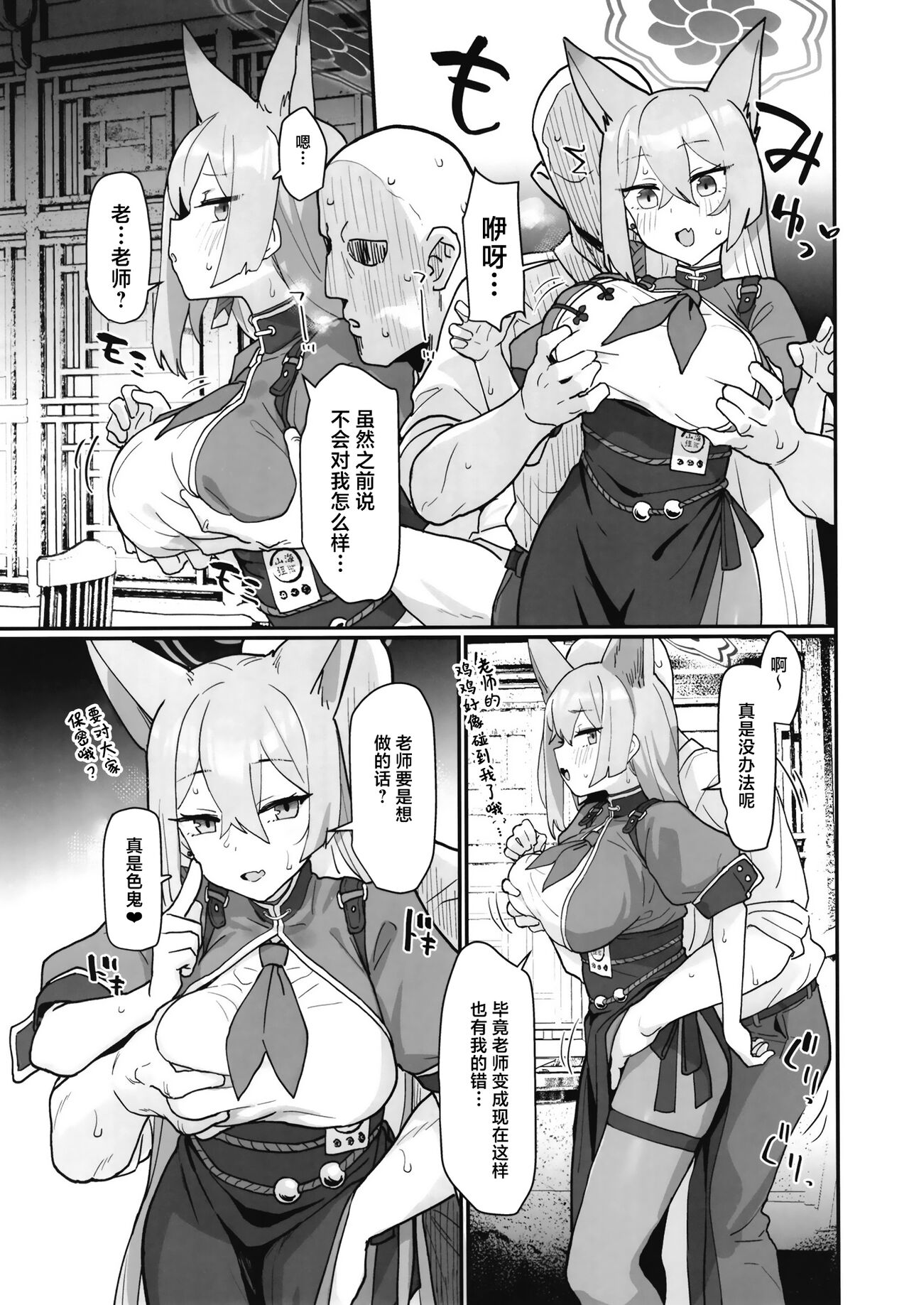 Blue Archi Jou Souryokusen page 6 full