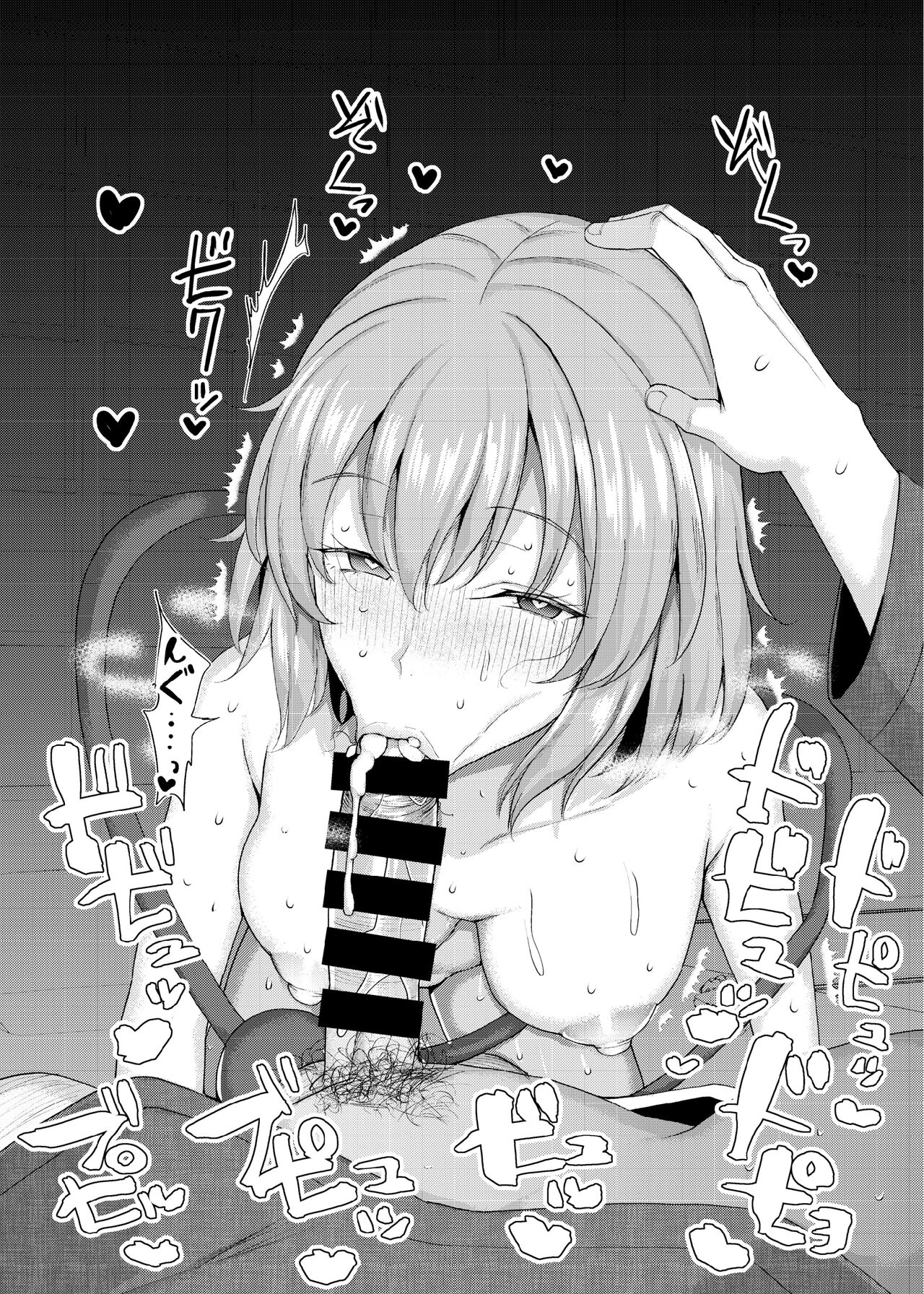 東方R-18小説本古明地こいし本 page 7 full