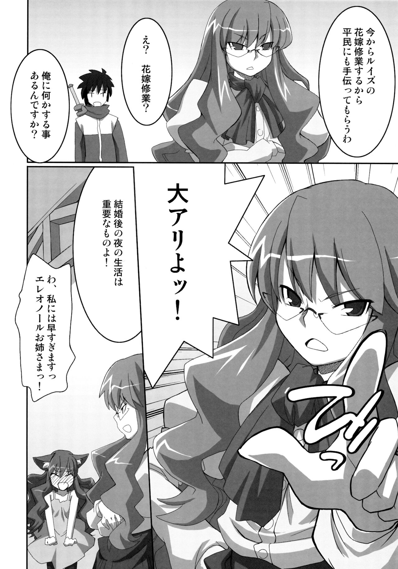 Absolute ZERO page 7 full