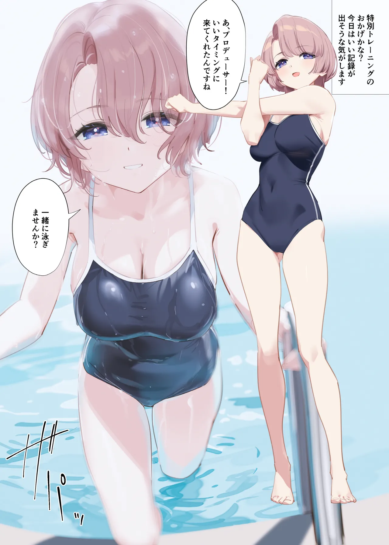 Mao Sempai no Hokago page 10 full