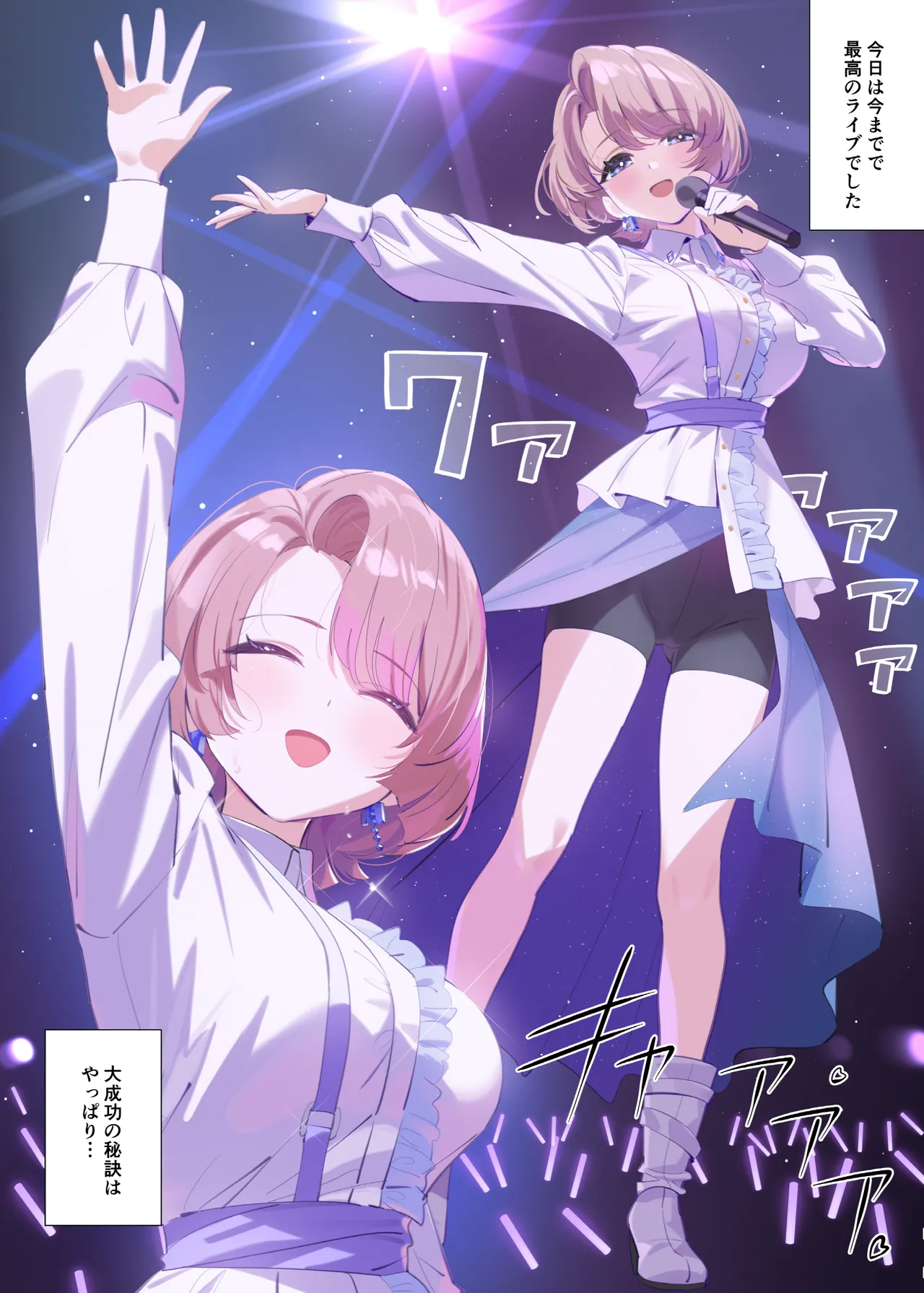 Mao Sempai no Hokago page 3 full