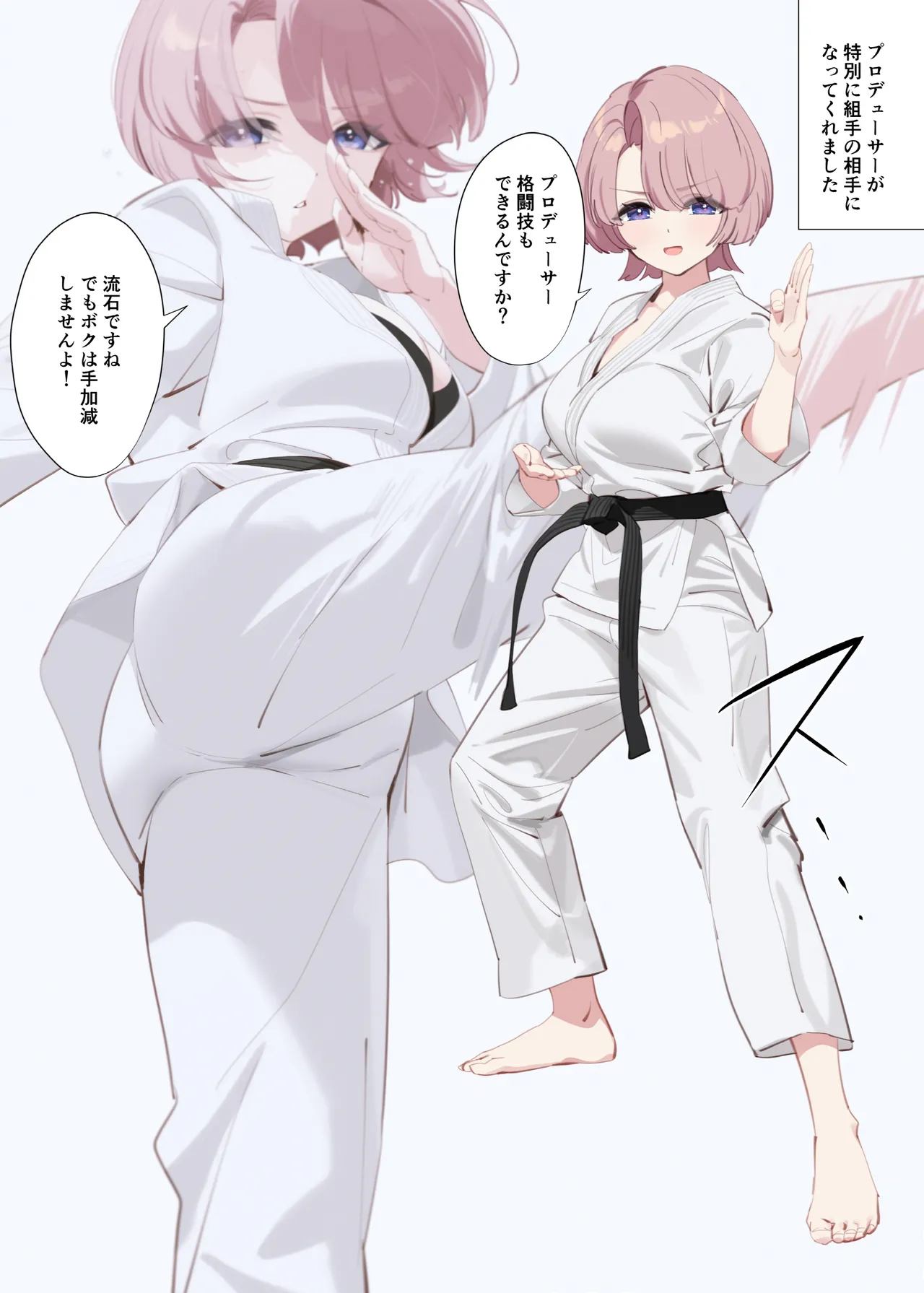 Mao Sempai no Hokago page 8 full