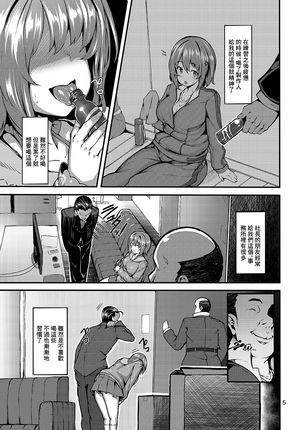 Sweet Poison page 4 full