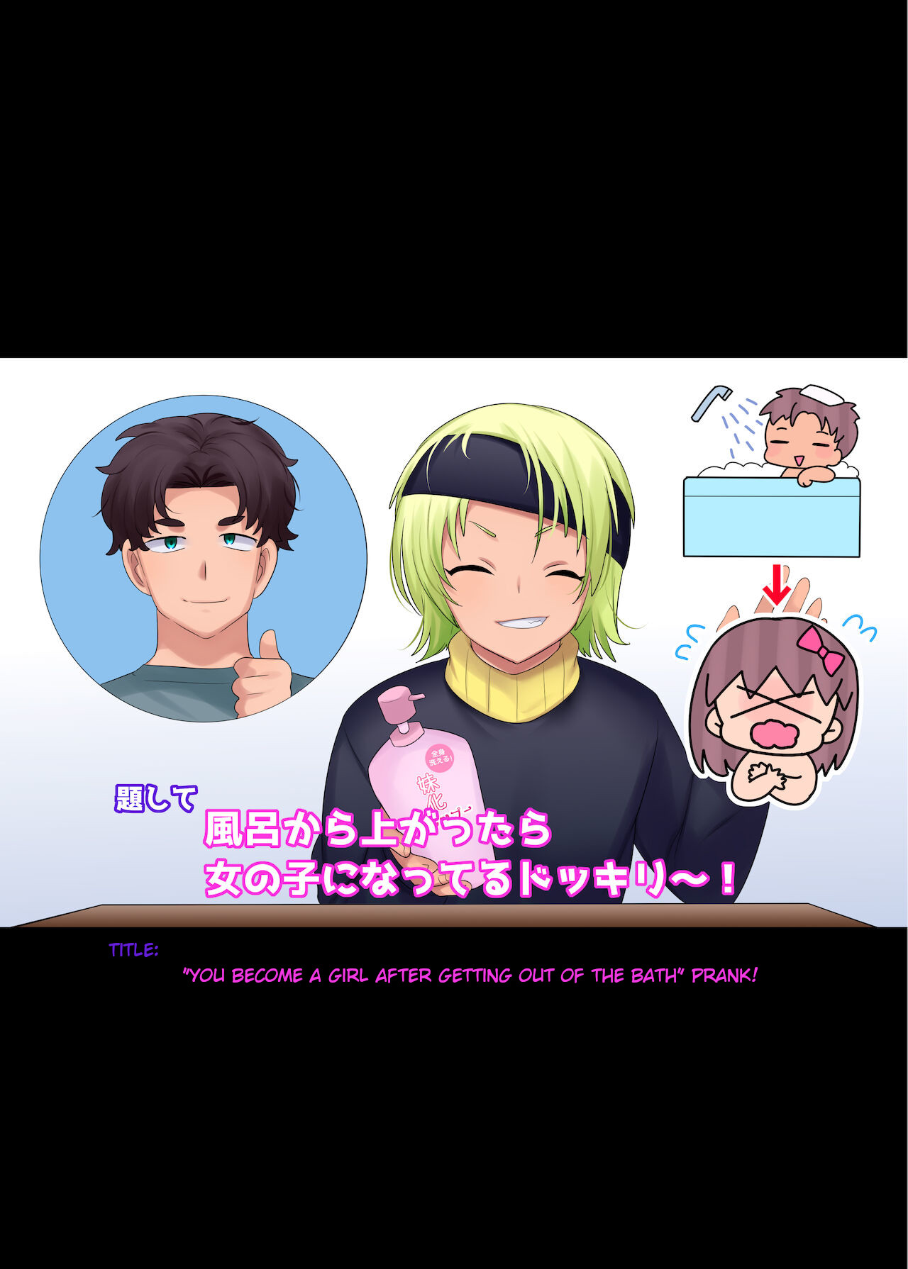 Little Sister-ification Shampoo page 3 full