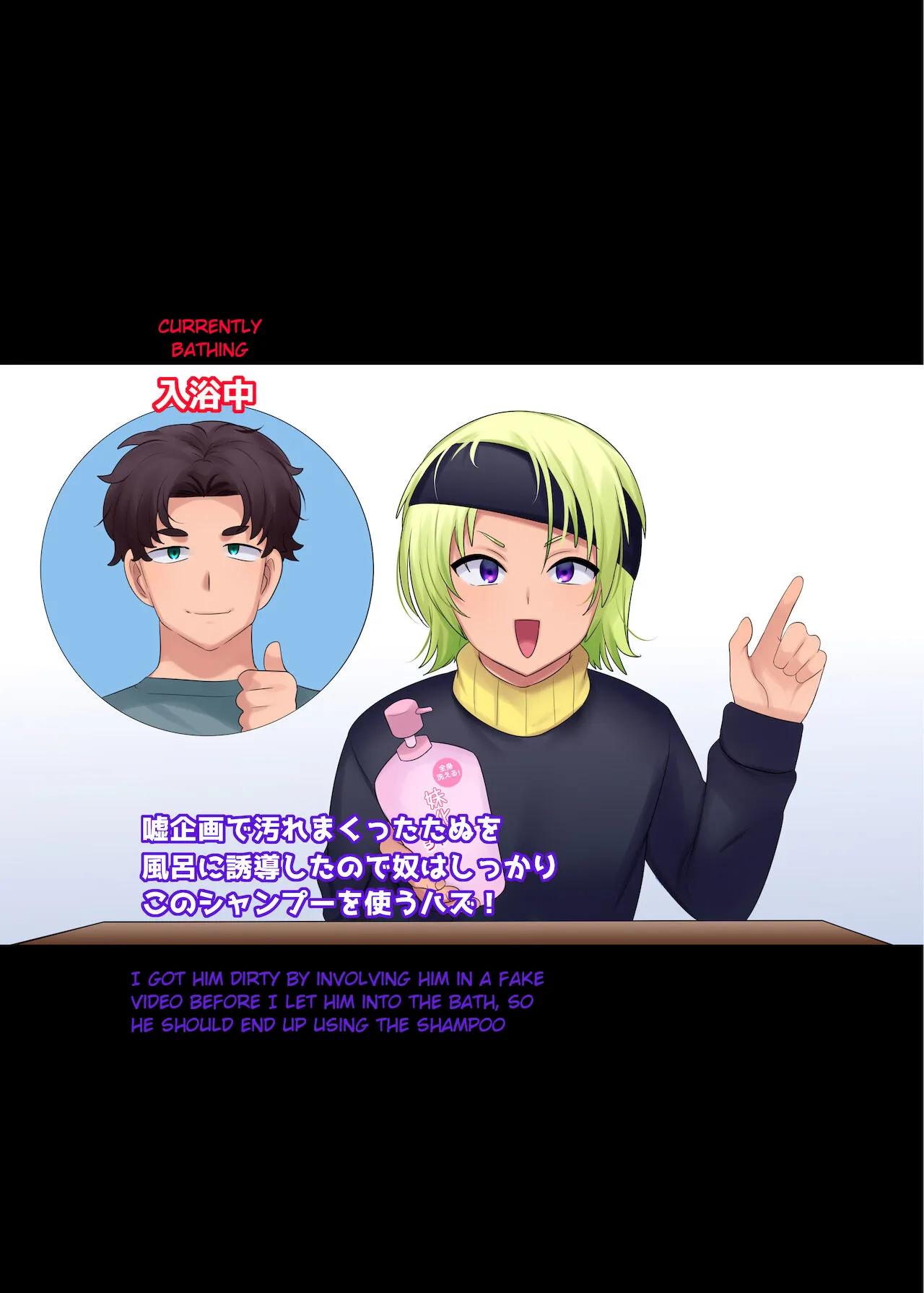 Little Sister-ification Shampoo page 5 full