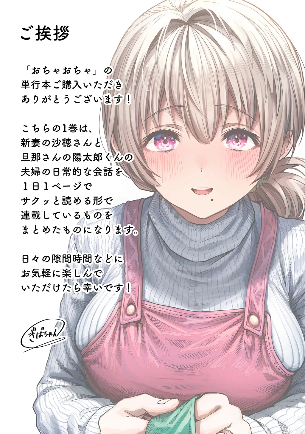 Fūfu no Yoru o Chamena Okusan to no e chi na Sei Katsu page 3 full