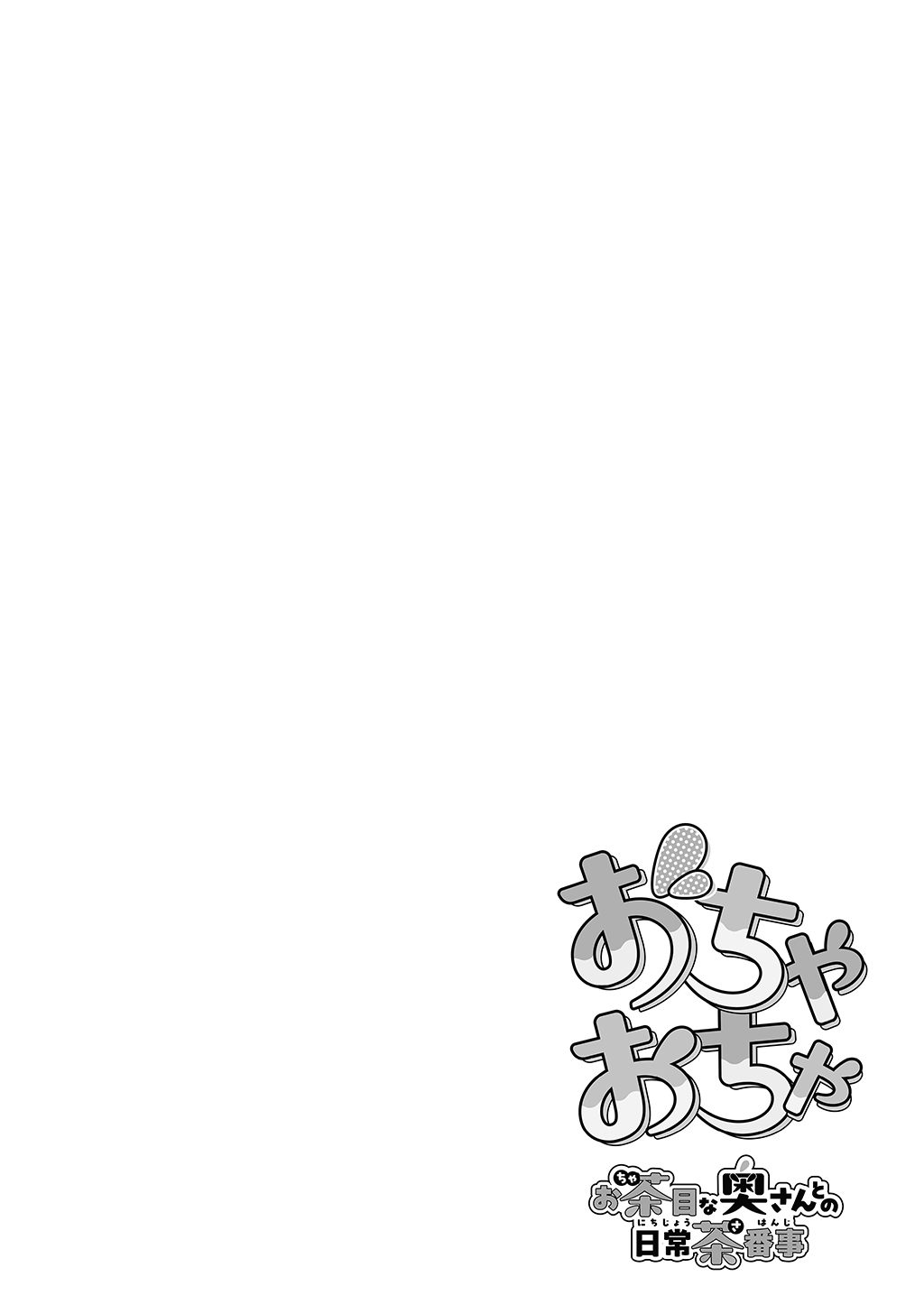 Fūfu no Yoru o Chamena Okusan to no e chi na Sei Katsu page 4 full