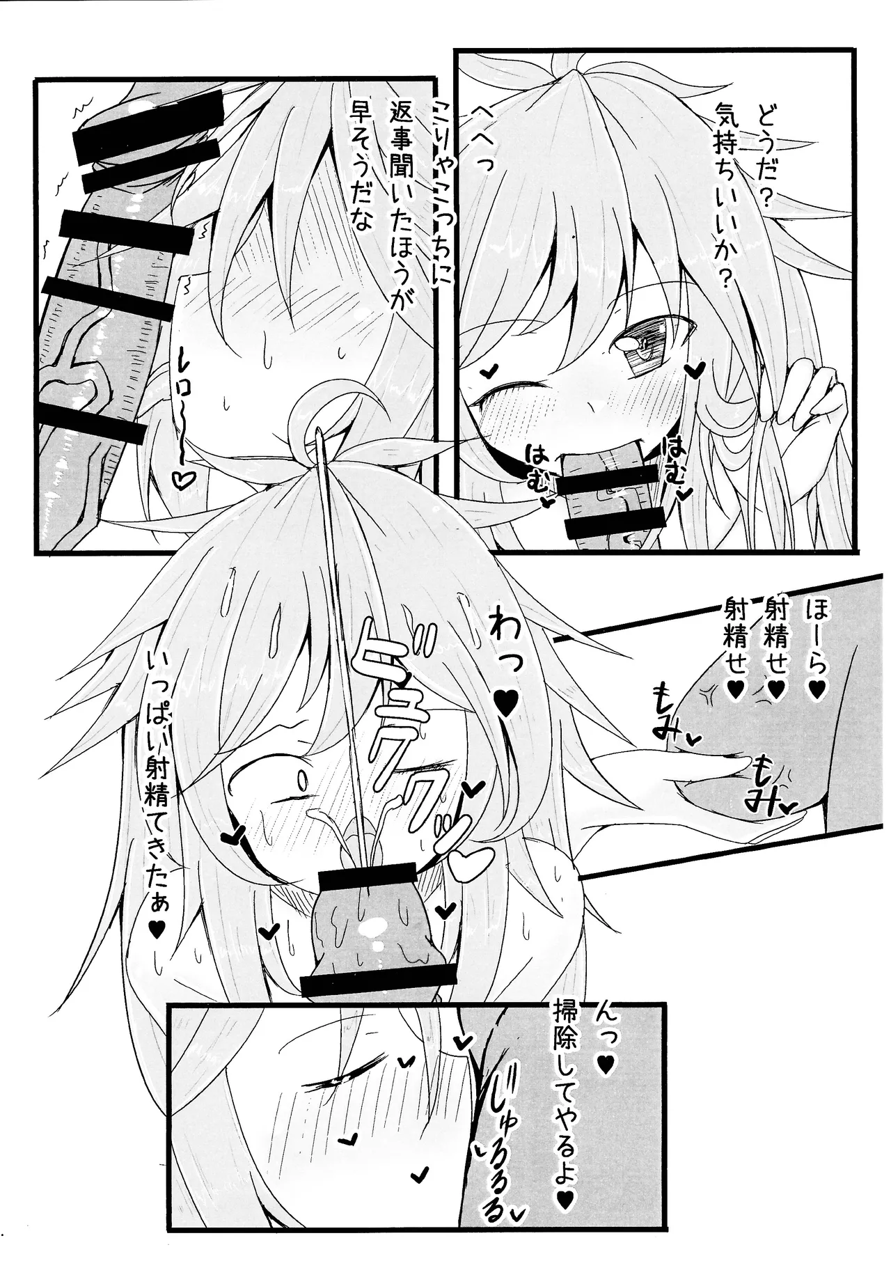 Rei tsukai Hiita to ichi yaicharaburabusuru kopi hon page 6 full