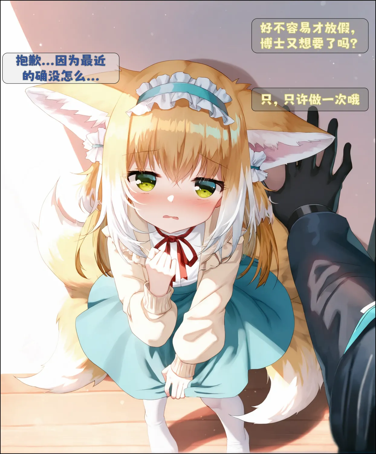 Suzuran's Little Holiday page 2 full