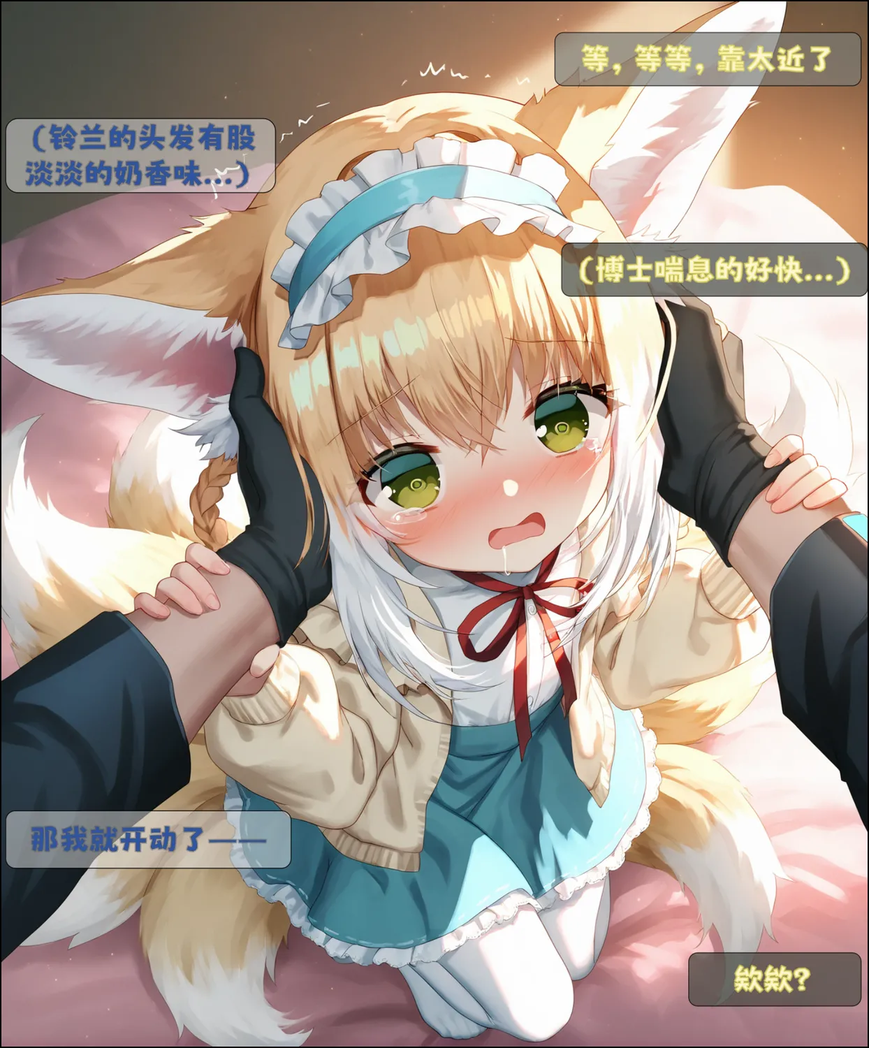 Suzuran's Little Holiday page 3 full