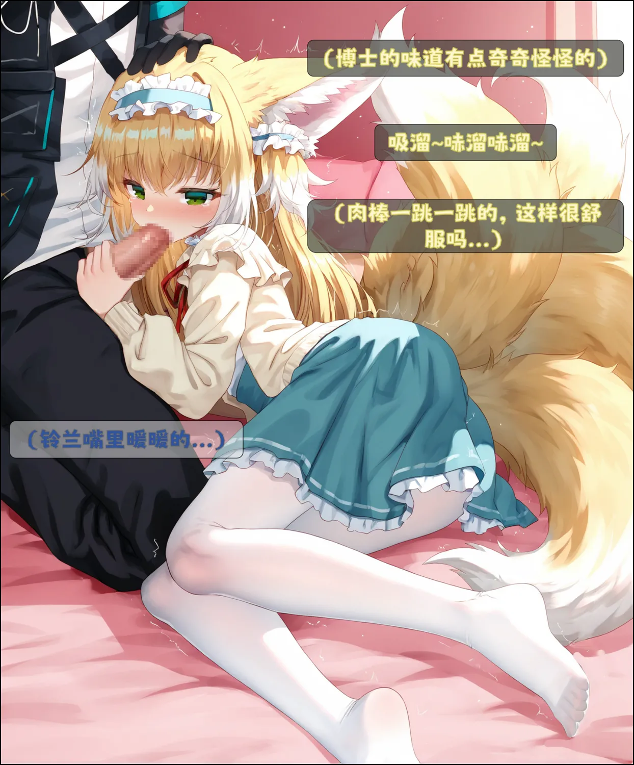 Suzuran's Little Holiday page 4 full