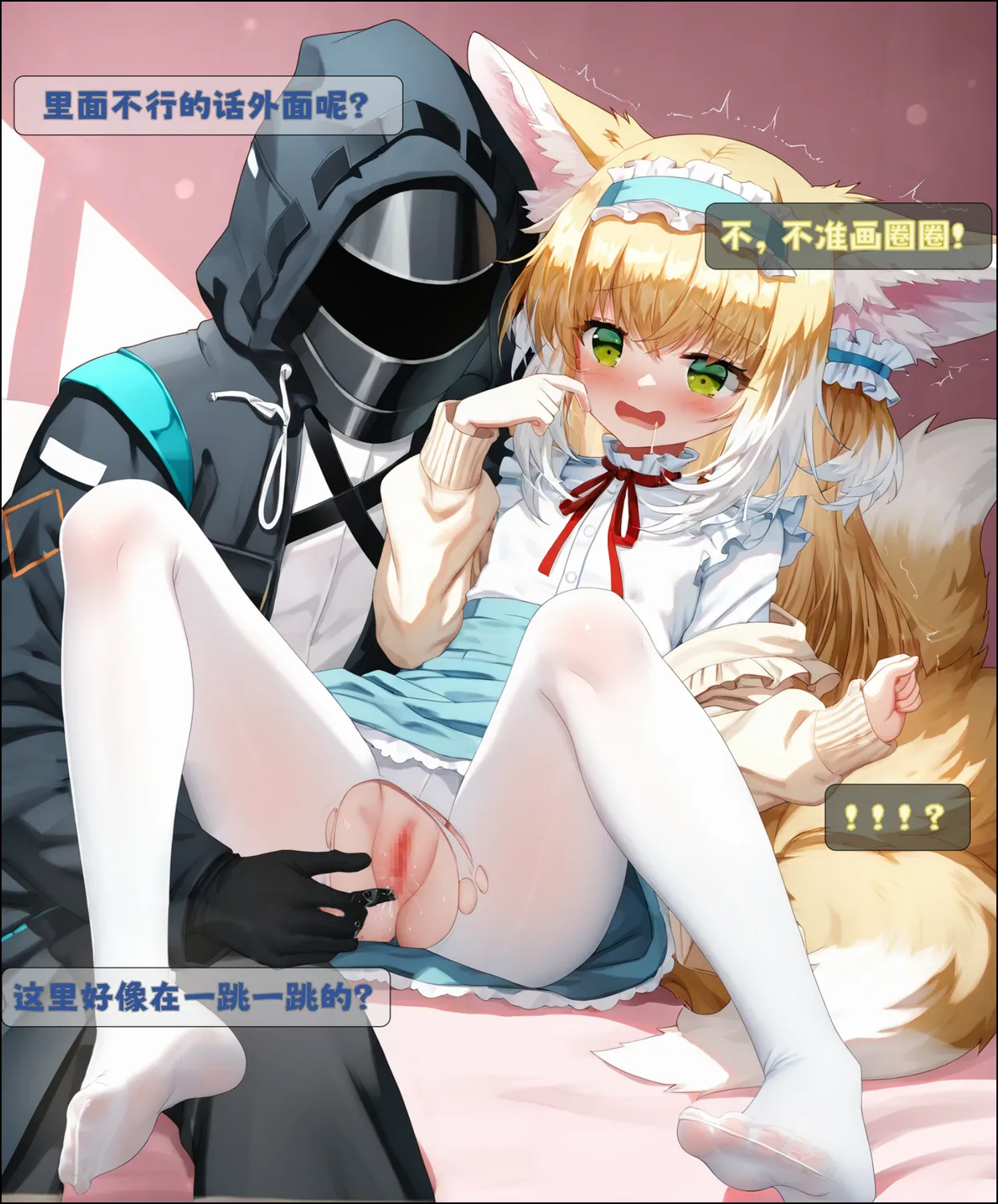 Suzuran's Little Holiday page 9 full