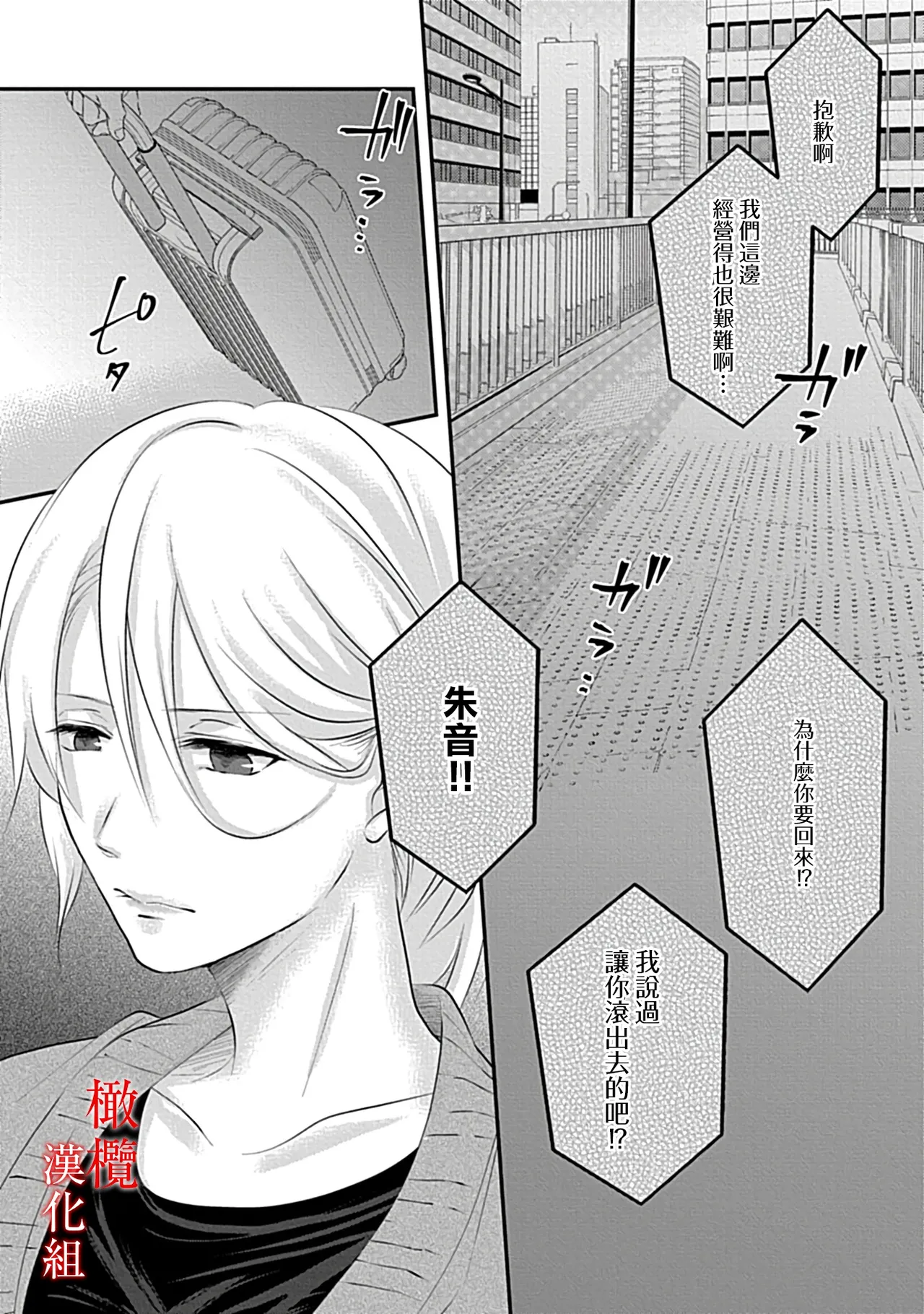Maō no hanayome ~ ore no ko o harame ~ ​01~02 | 魔王的新娘～孕育我的孩子吧～01~02 page 4 full