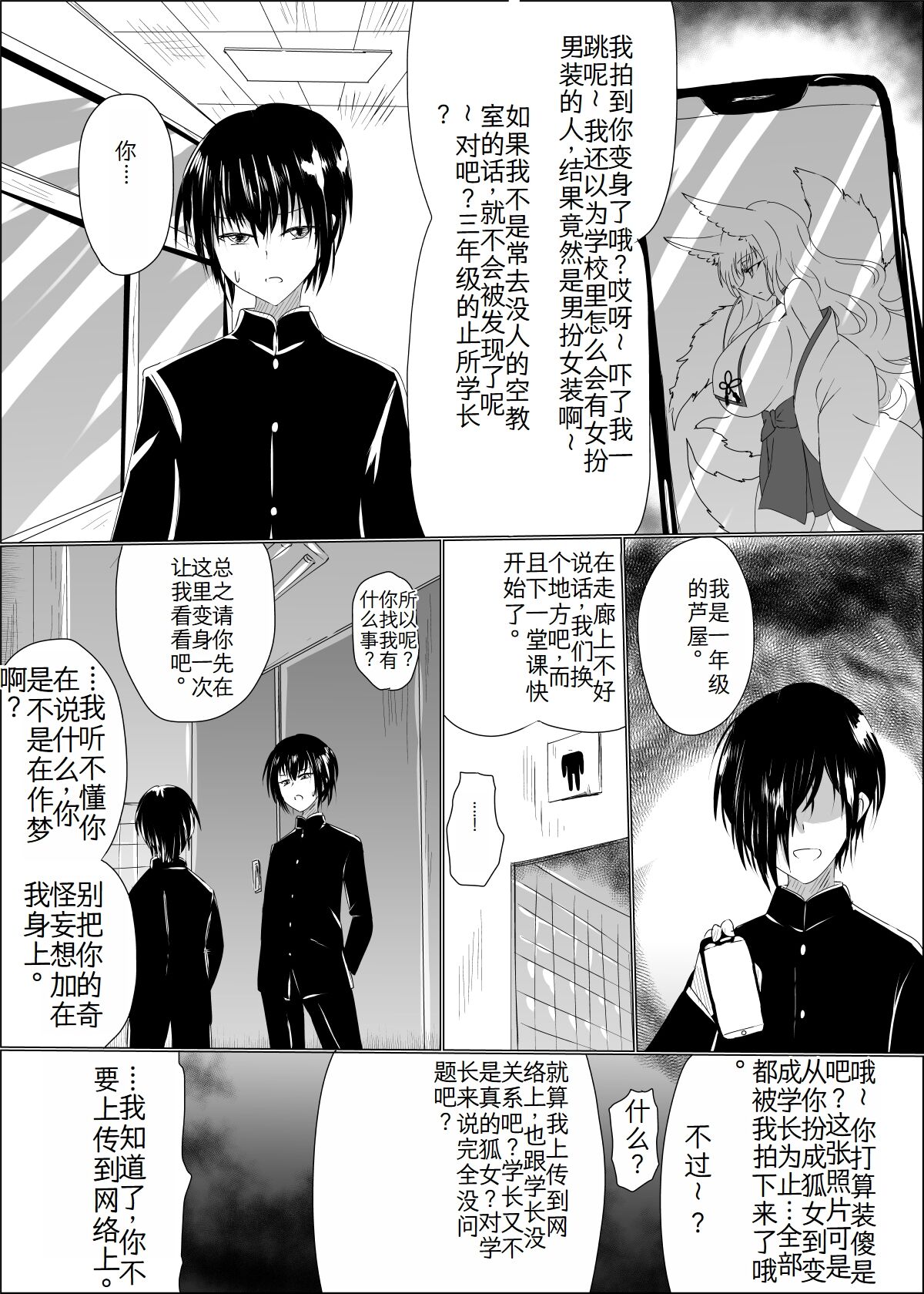 Ayagami Saimin ~TS Kyuubiko, Kutsujoku no Kounai Choukyou~ page 4 full