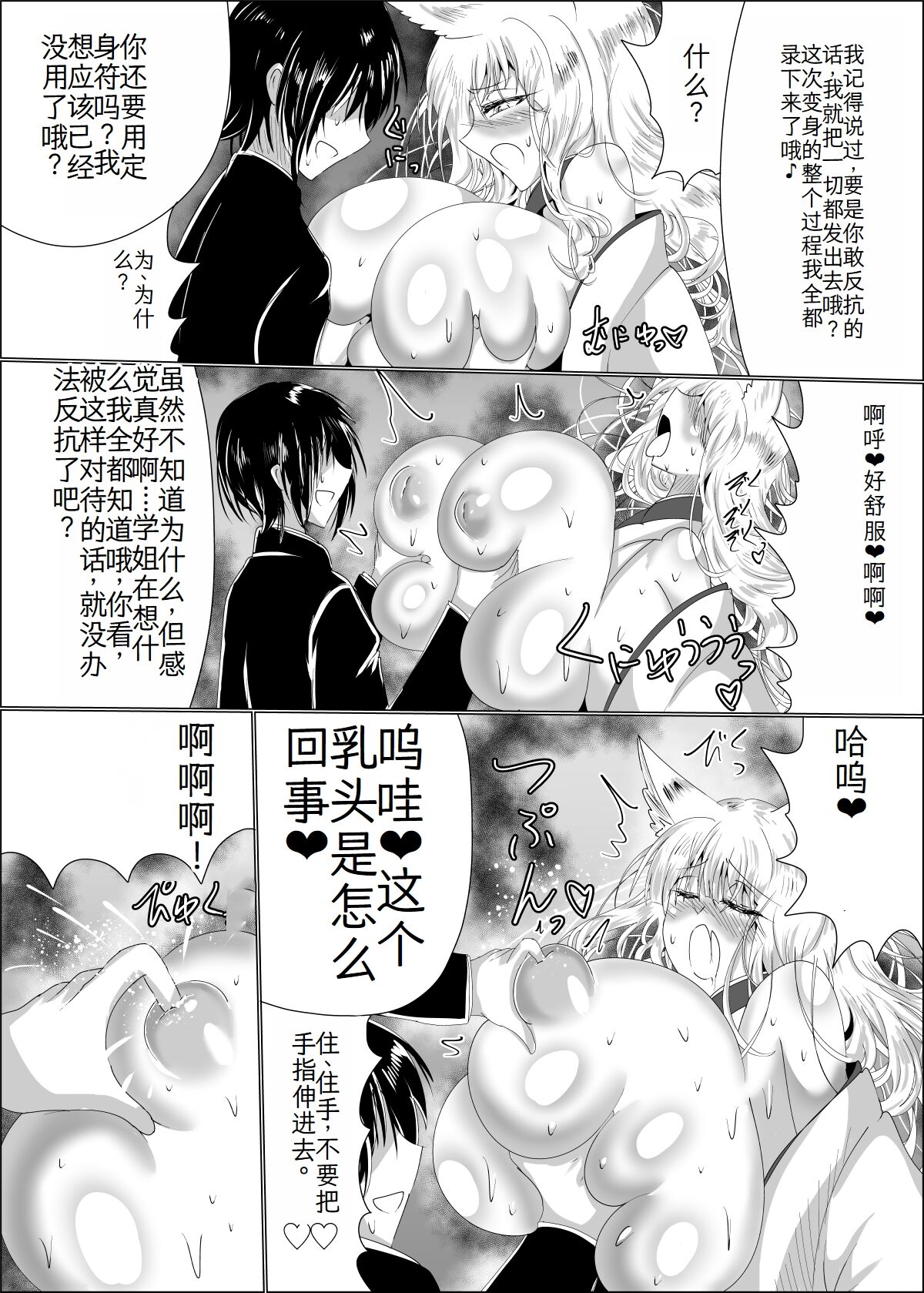 Ayagami Saimin ~TS Kyuubiko, Kutsujoku no Kounai Choukyou~ page 9 full