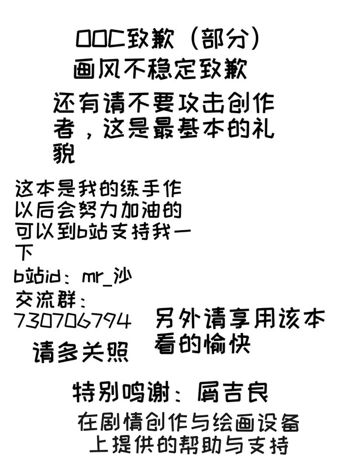 （明日方舟）（纯爱）斯卡蒂的伪催眠-番茄沙司 page 2 full