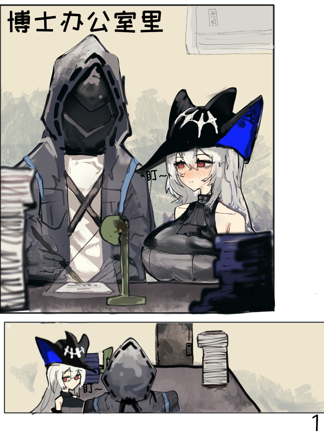 （明日方舟）（纯爱）斯卡蒂的伪催眠-番茄沙司 page 5 full