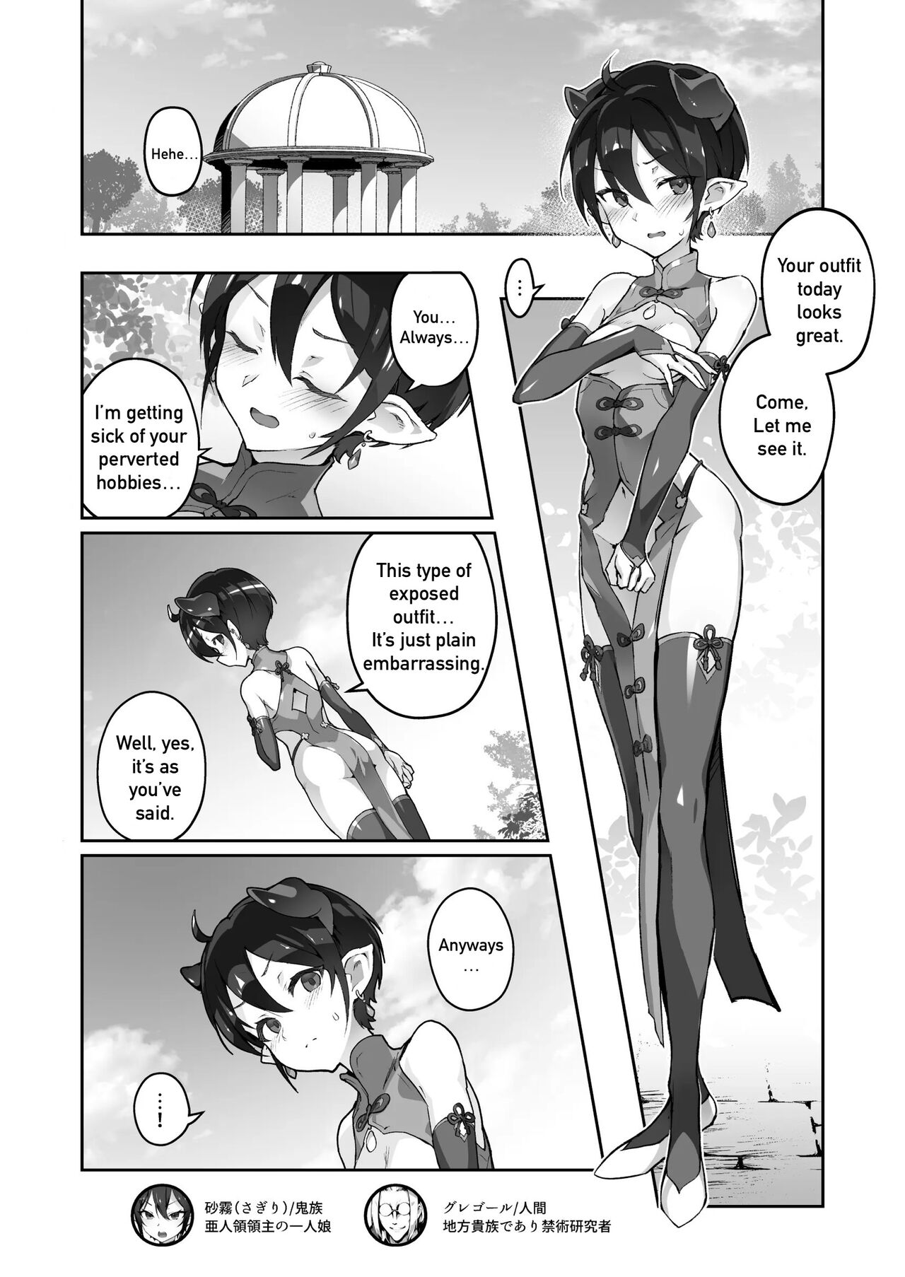 Kikoku San -Onihime Houraku Inetsu Maen- page 2 full