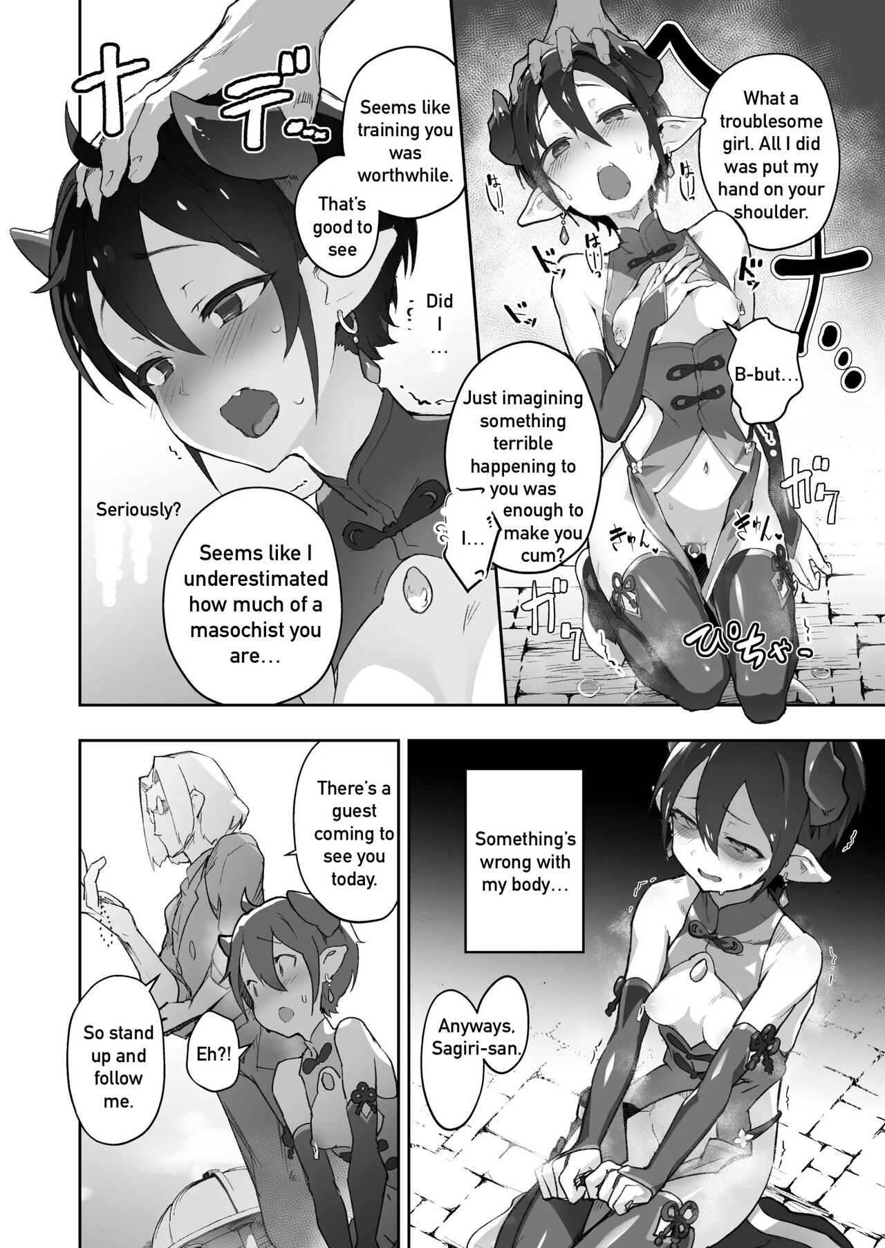 Kikoku San -Onihime Houraku Inetsu Maen- page 9 full