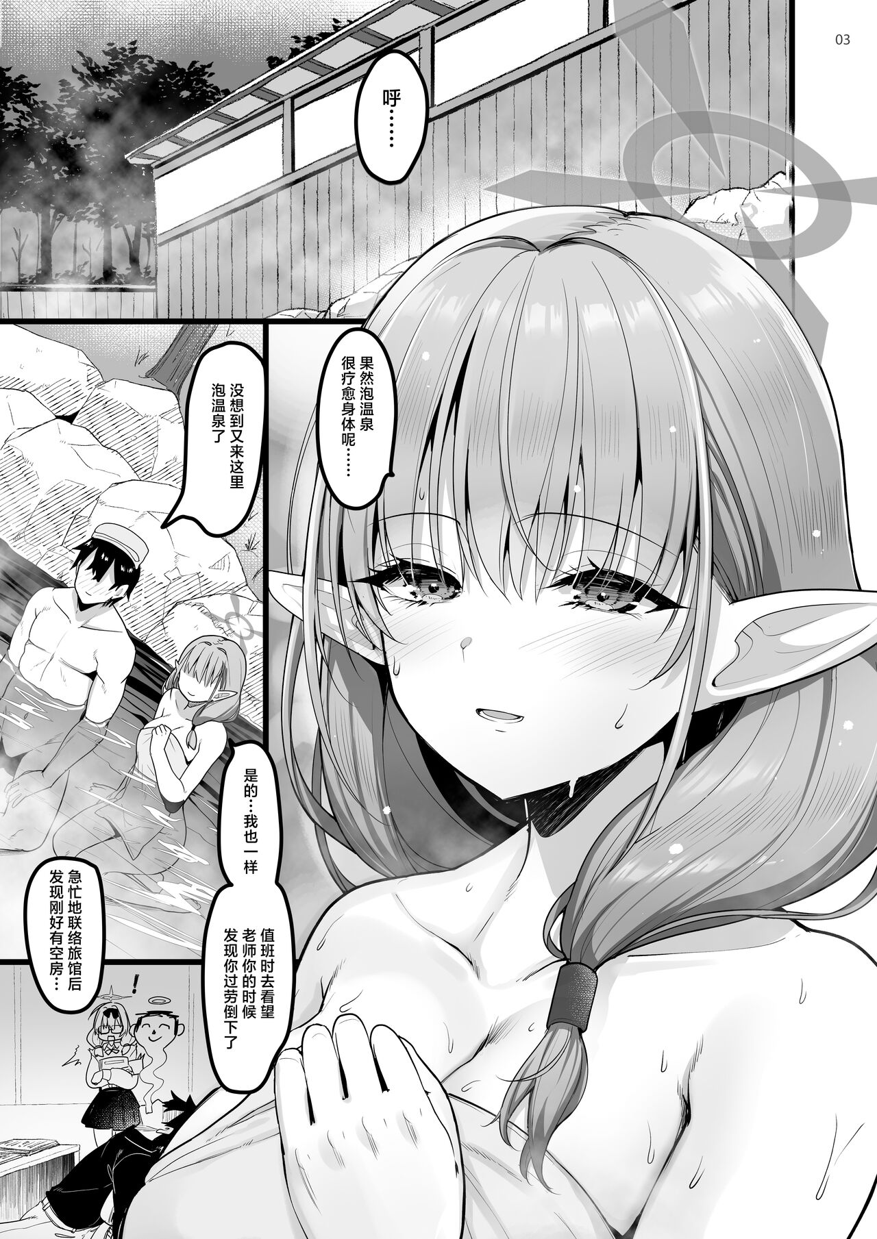 Kyou wa Mata, Couple desushi...... - And today we're a couple again. page 2 full