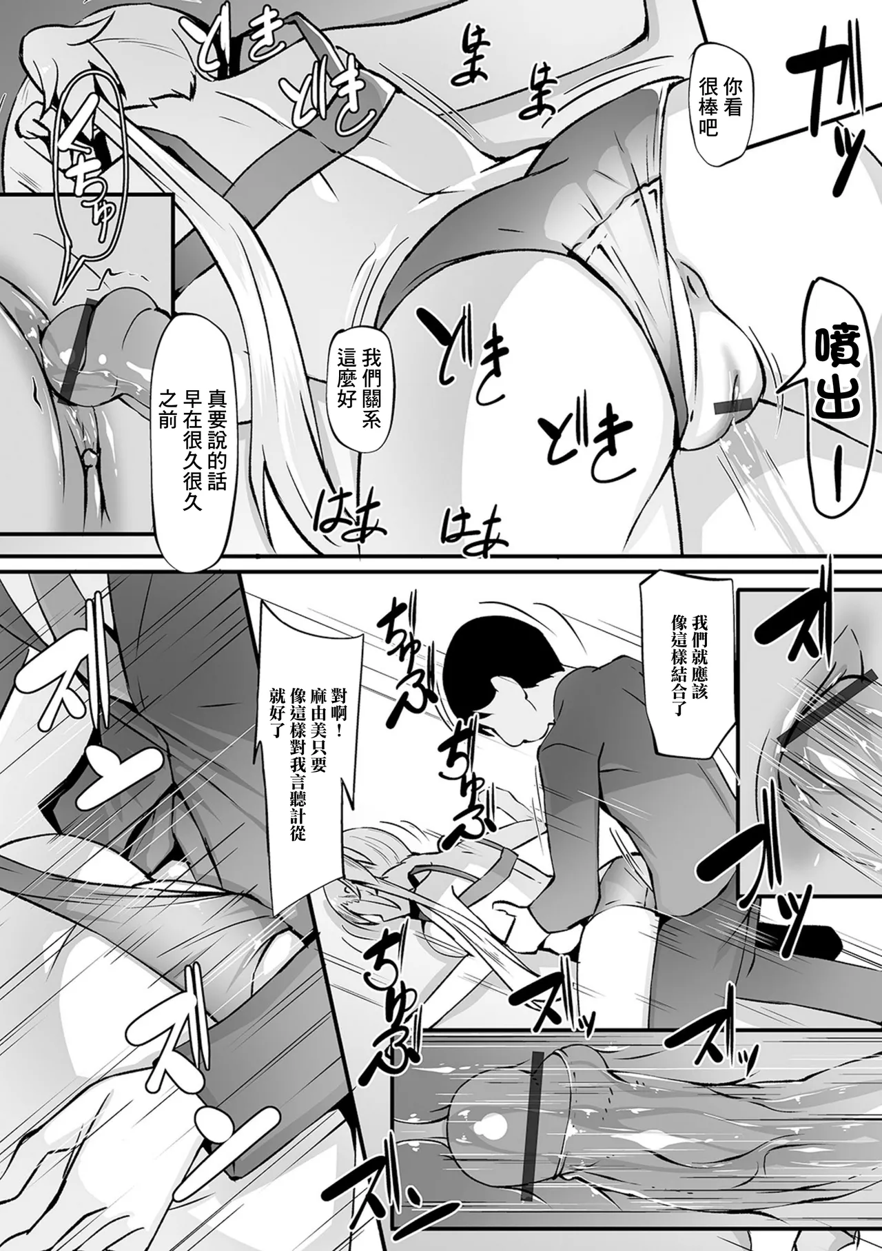 ゲット・バック・ガールフレンド page 10 full