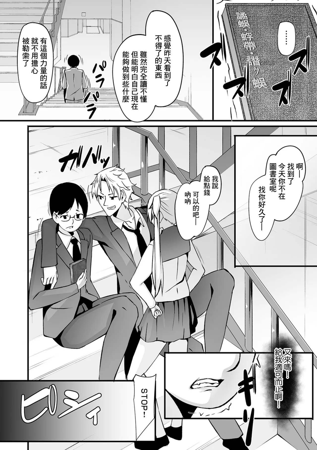 ゲット・バック・ガールフレンド page 2 full