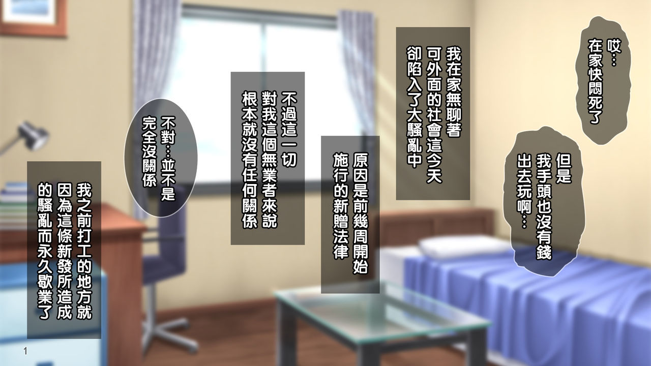 種付け公務員 page 2 full