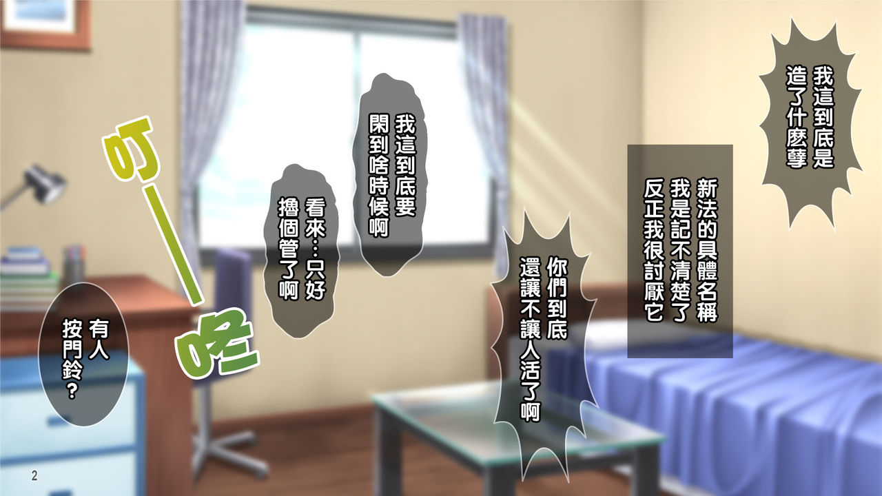 種付け公務員 page 3 full