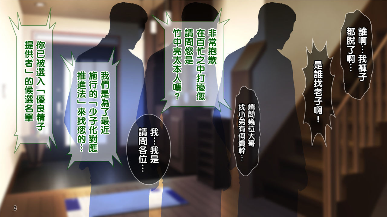 種付け公務員 page 4 full