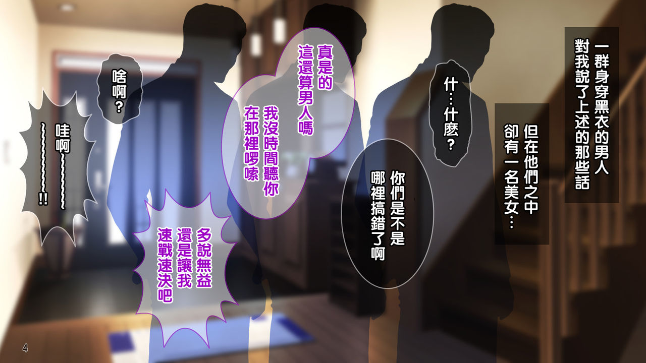 種付け公務員 page 5 full