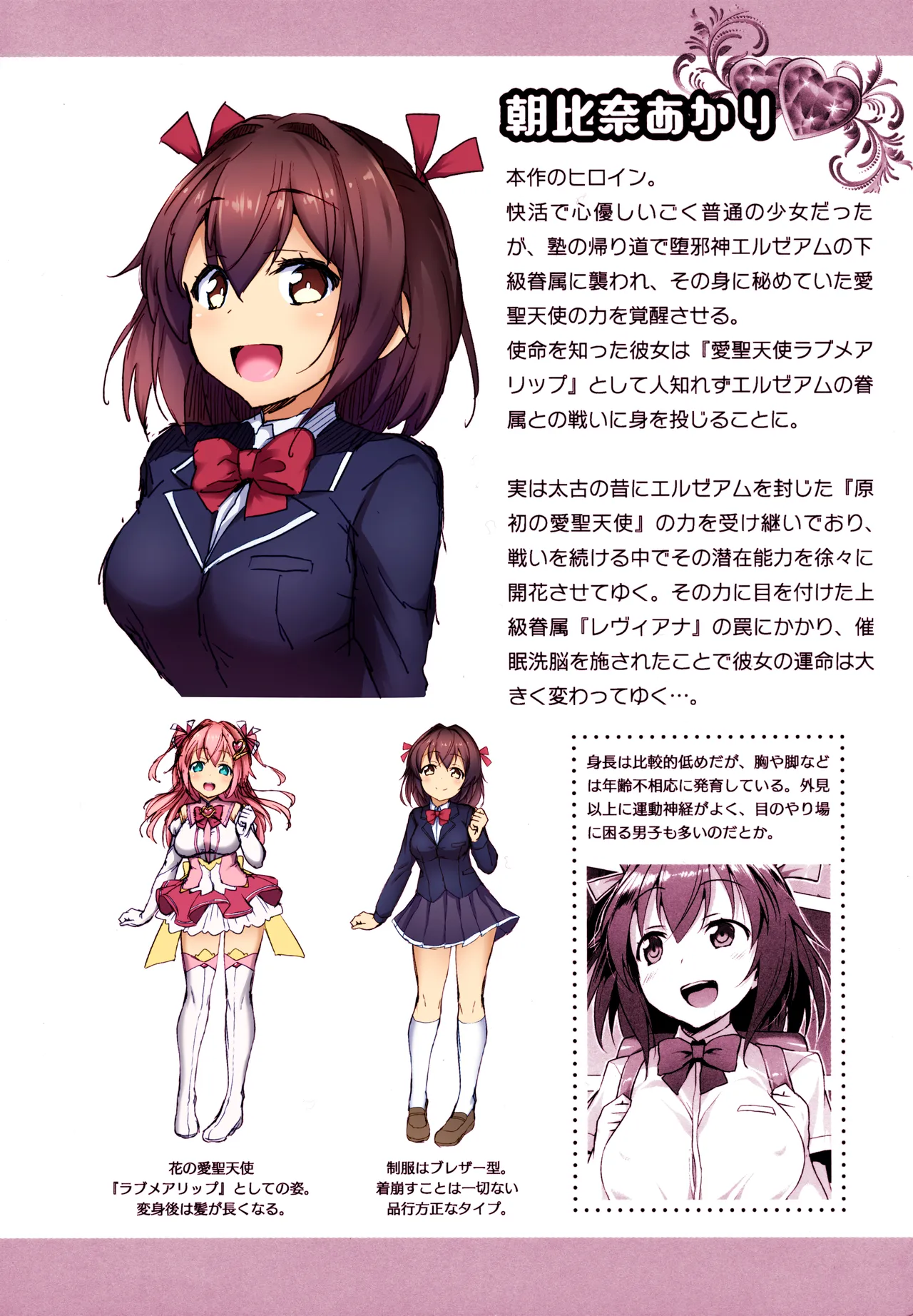 Aisei Tenshi Love Mary - Malignant Conception - Mellon Books purchase bonus extra book page 1 full