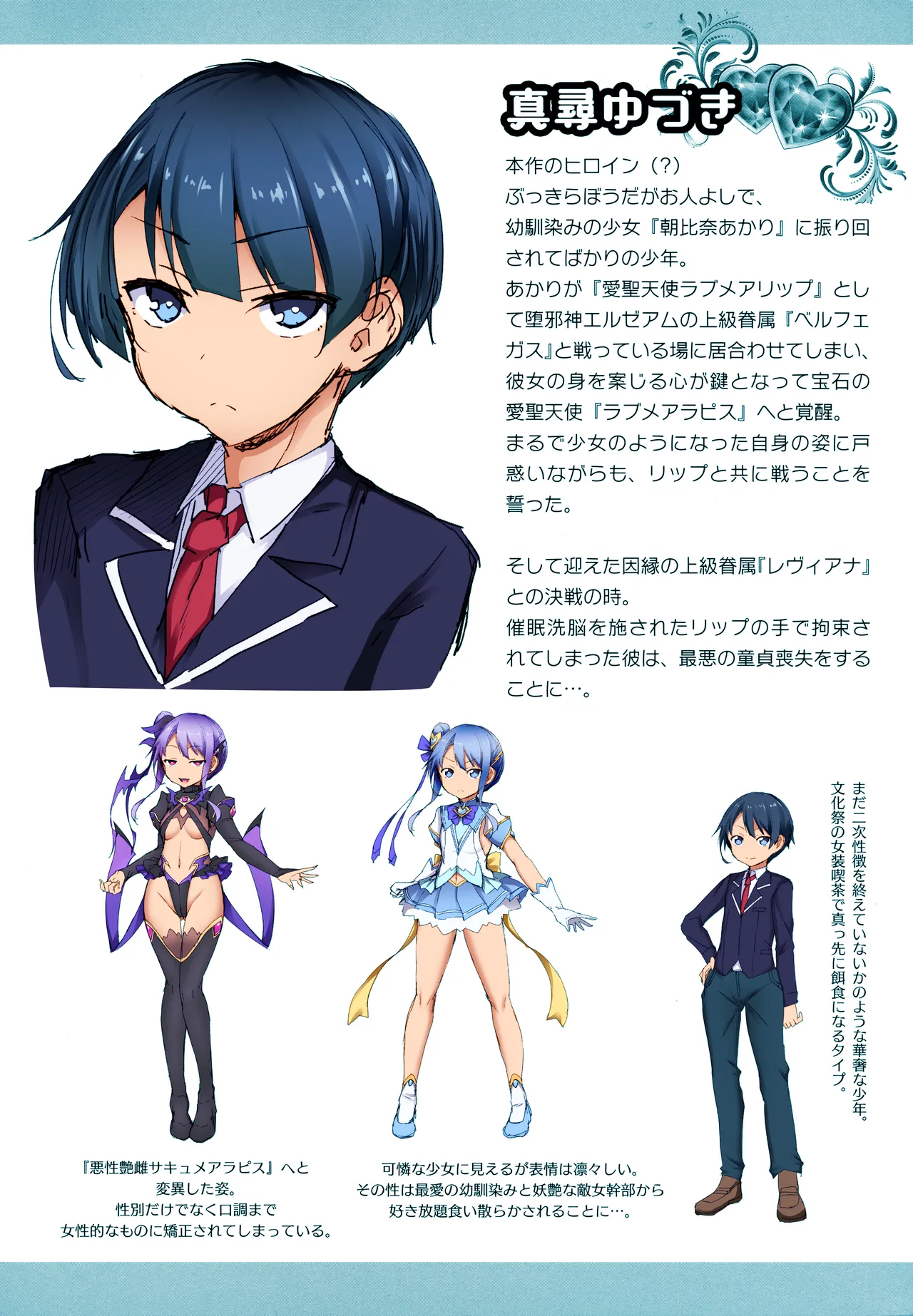 Aisei Tenshi Love Mary - Malignant Conception - Mellon Books purchase bonus extra book page 3 full