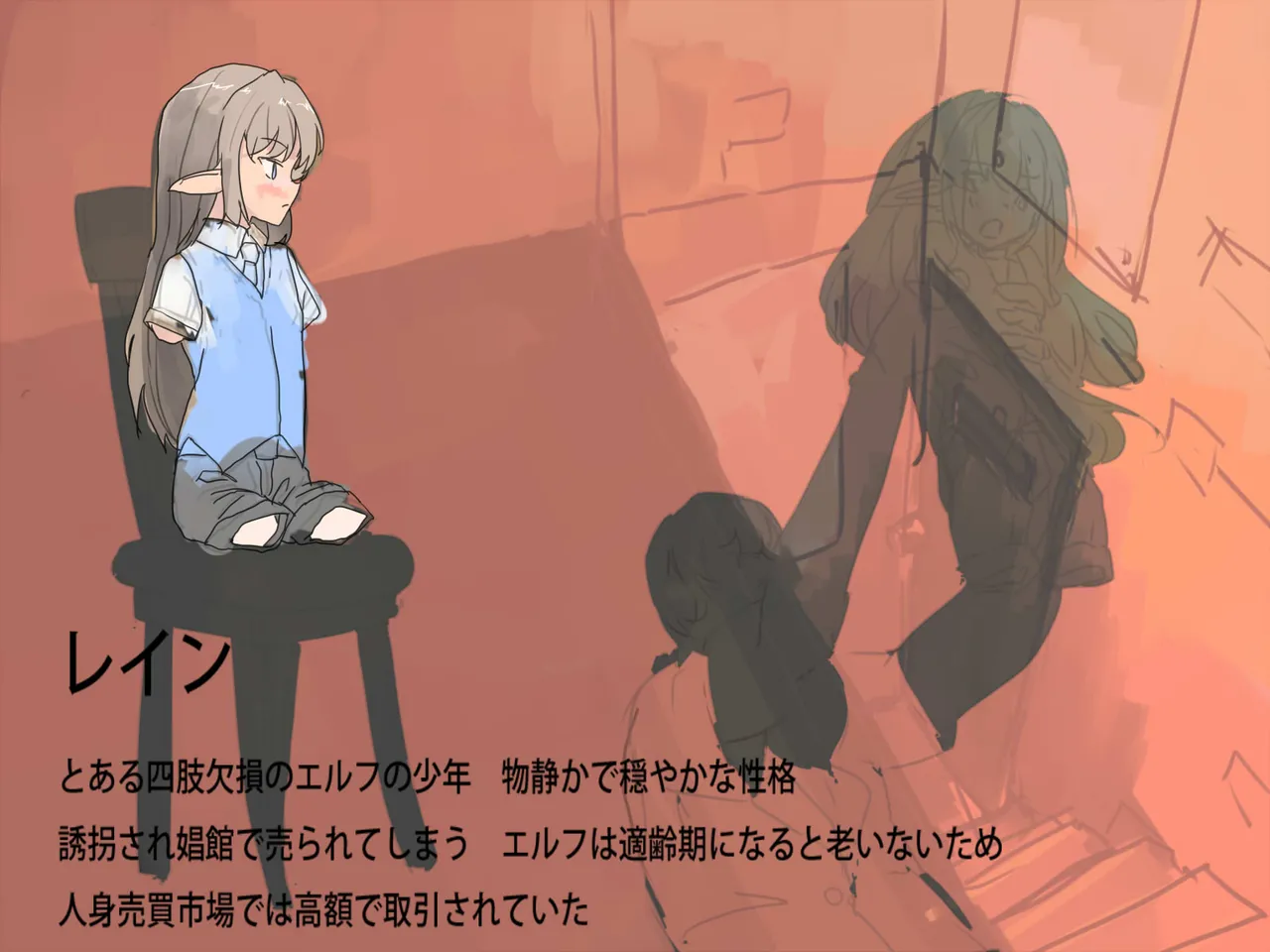 daruma syouzyo page 2 full