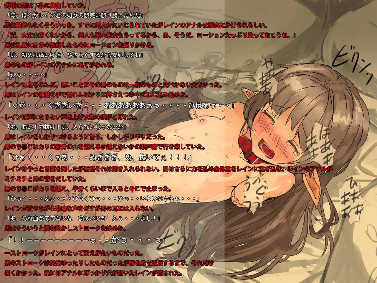 daruma syouzyo page 8 full