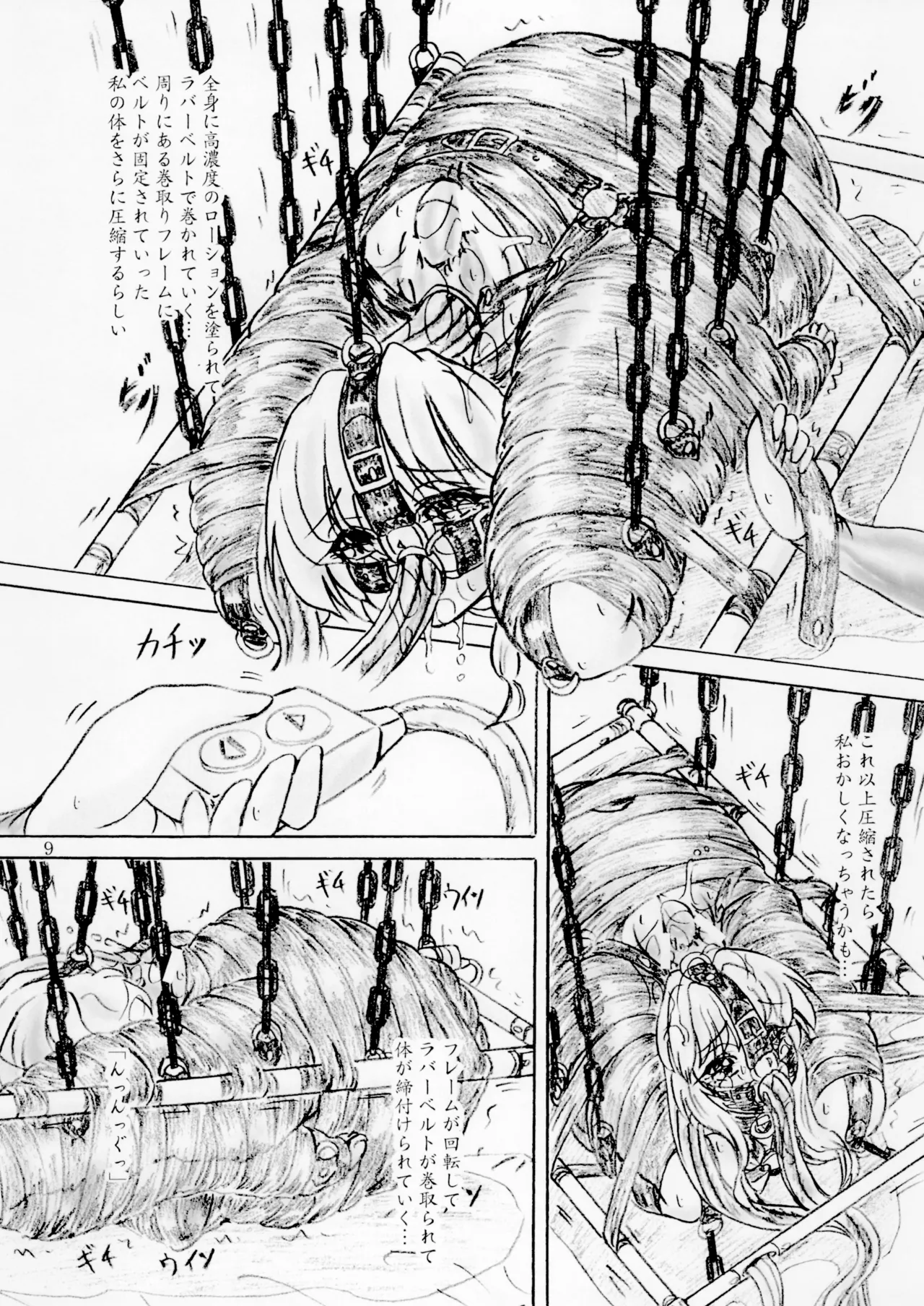 Asshuku shoujo page 9 full