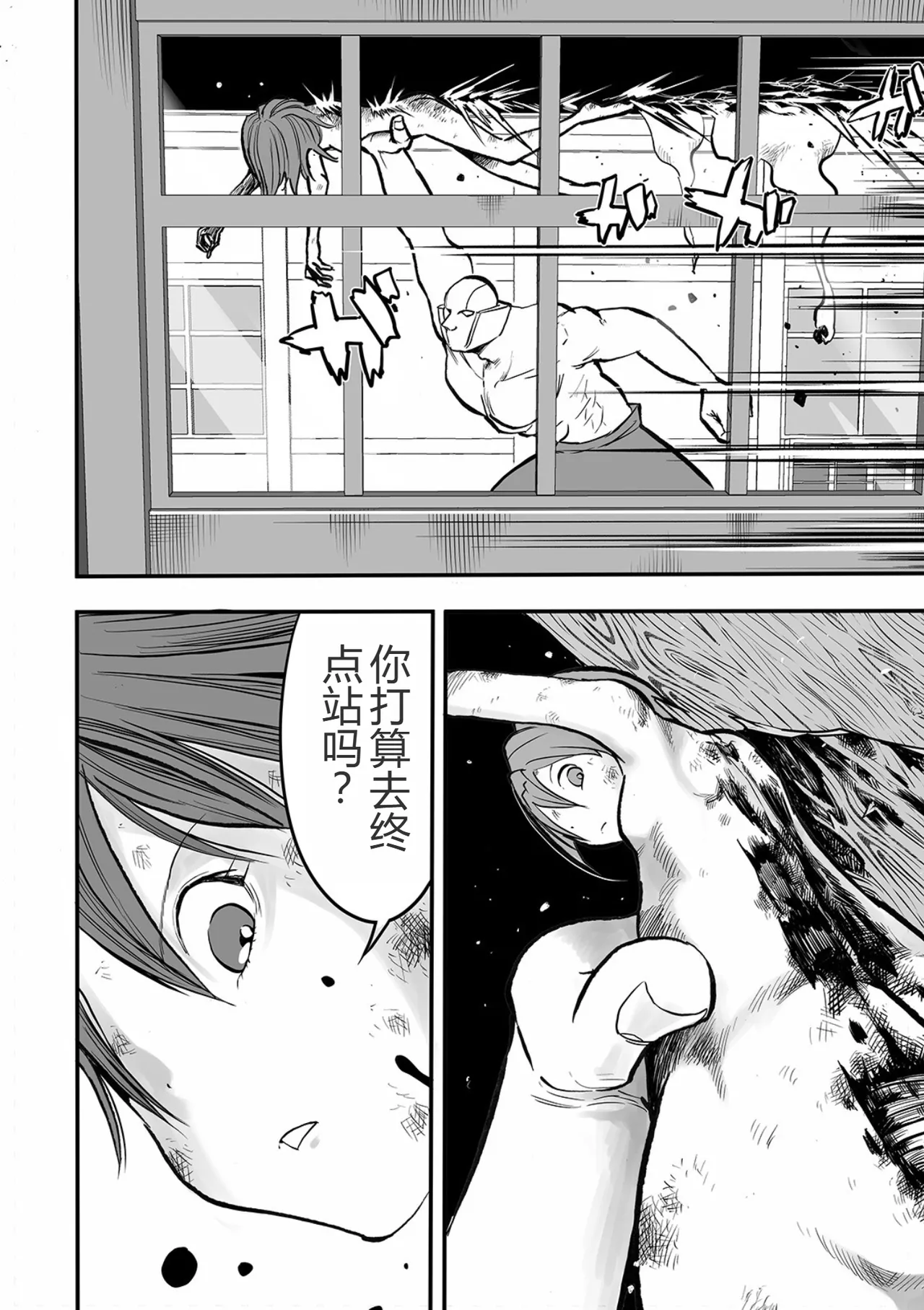 Gakuen Taimashi Riina Ch. 5 page 7 full