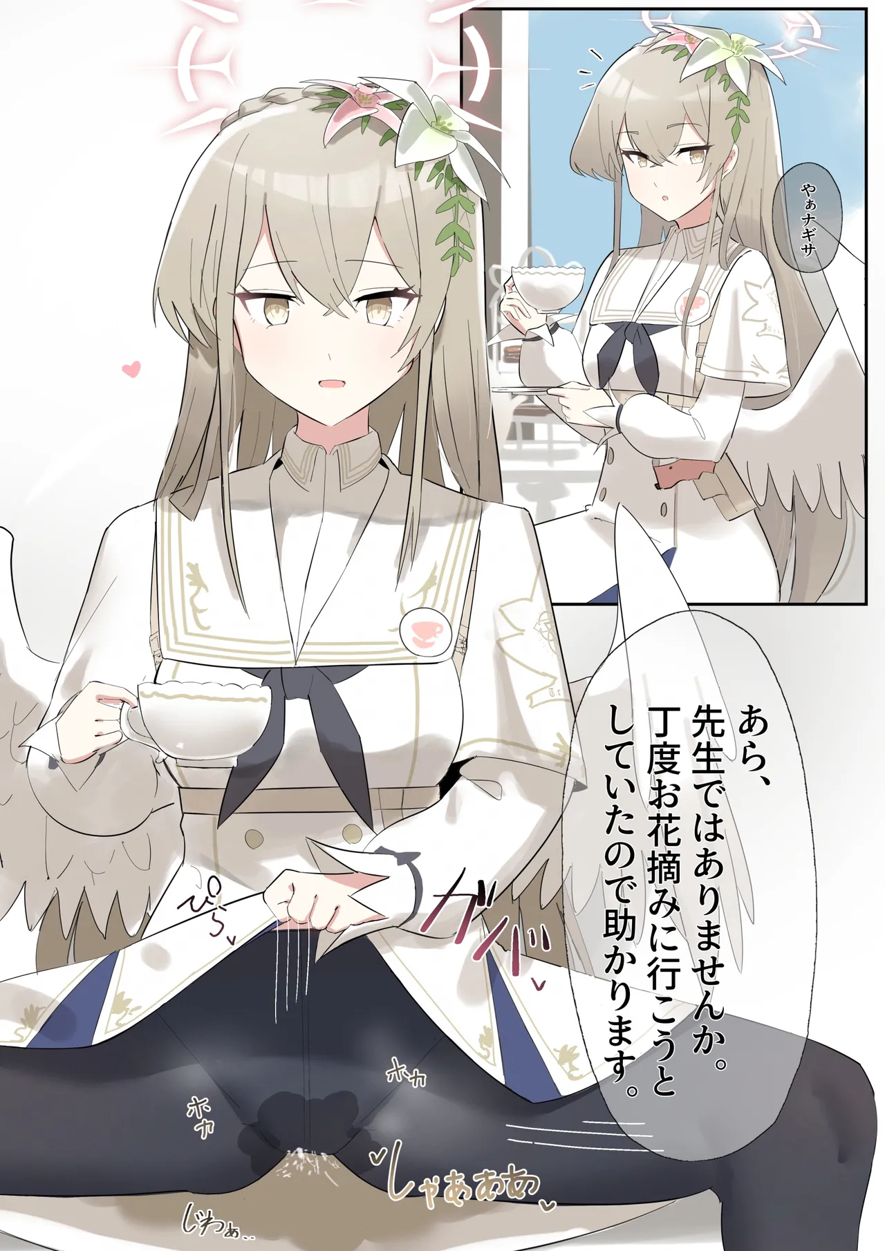 先生の目の前がトイレになった世界のミカちゃん page 2 full