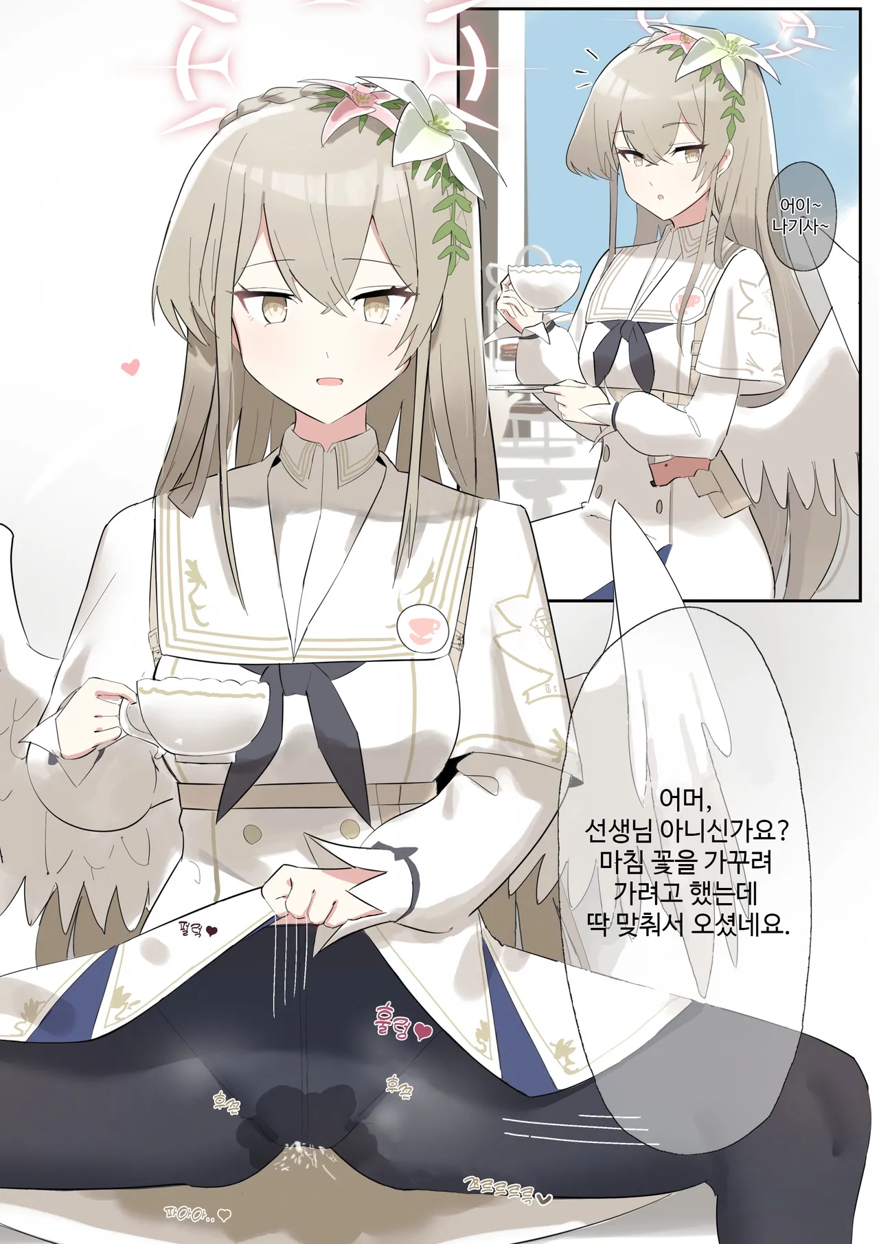 先生の目の前がトイレになった世界のミカちゃん page 3 full