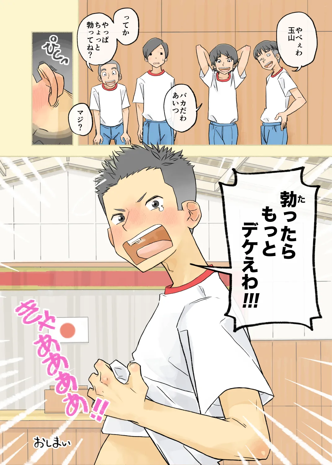 016 - I don't have a boner! page 7 full