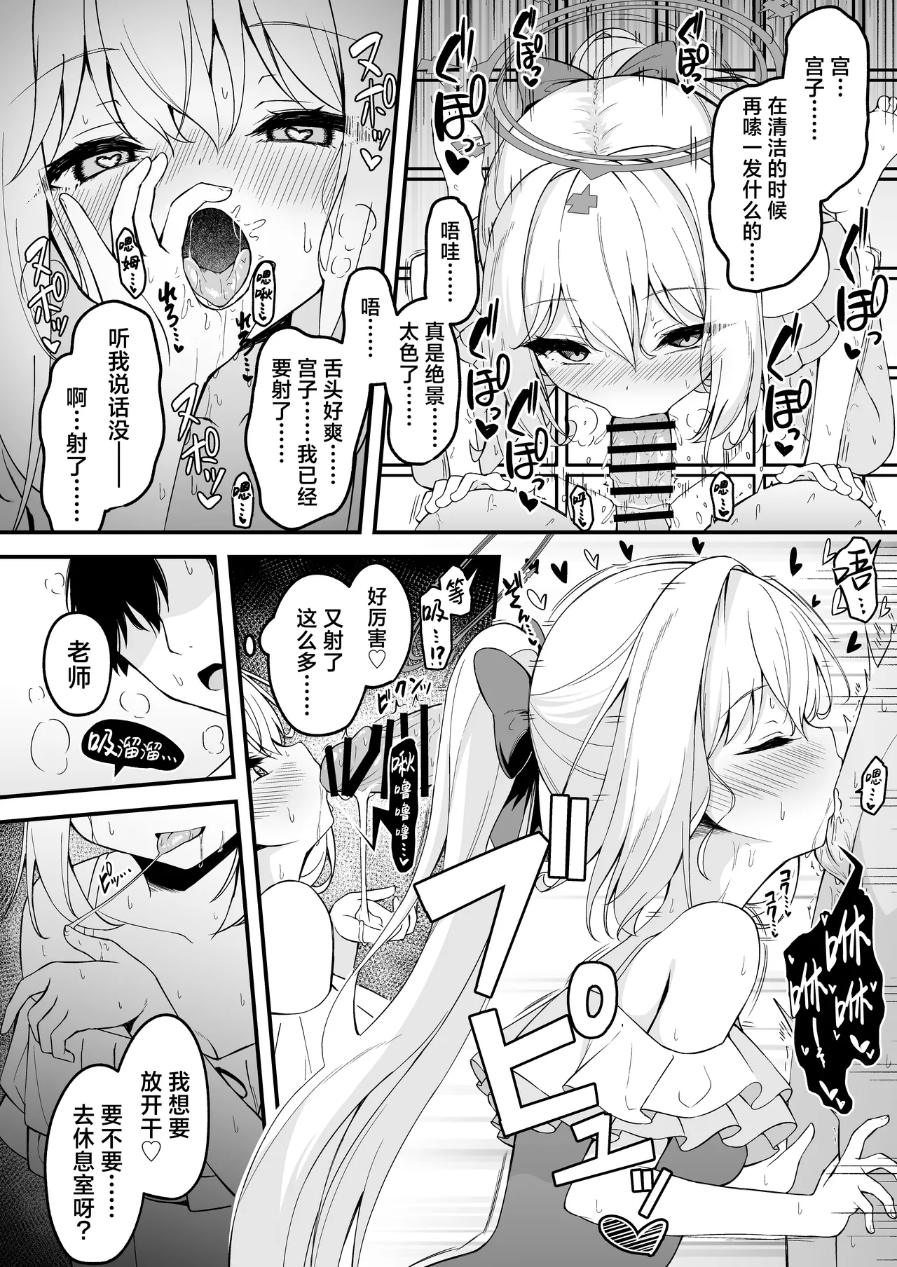 Miyako to Aseonagasu noga Kimochiyosugiru Hanashi | 关于跟宫子一起冲澡舒服过头的故事 page 3 full