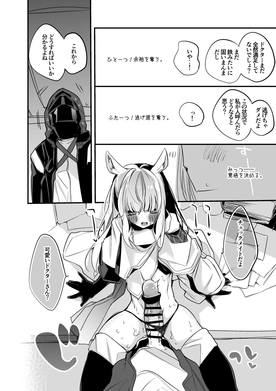 プラチナは詰ませたい page 5 full