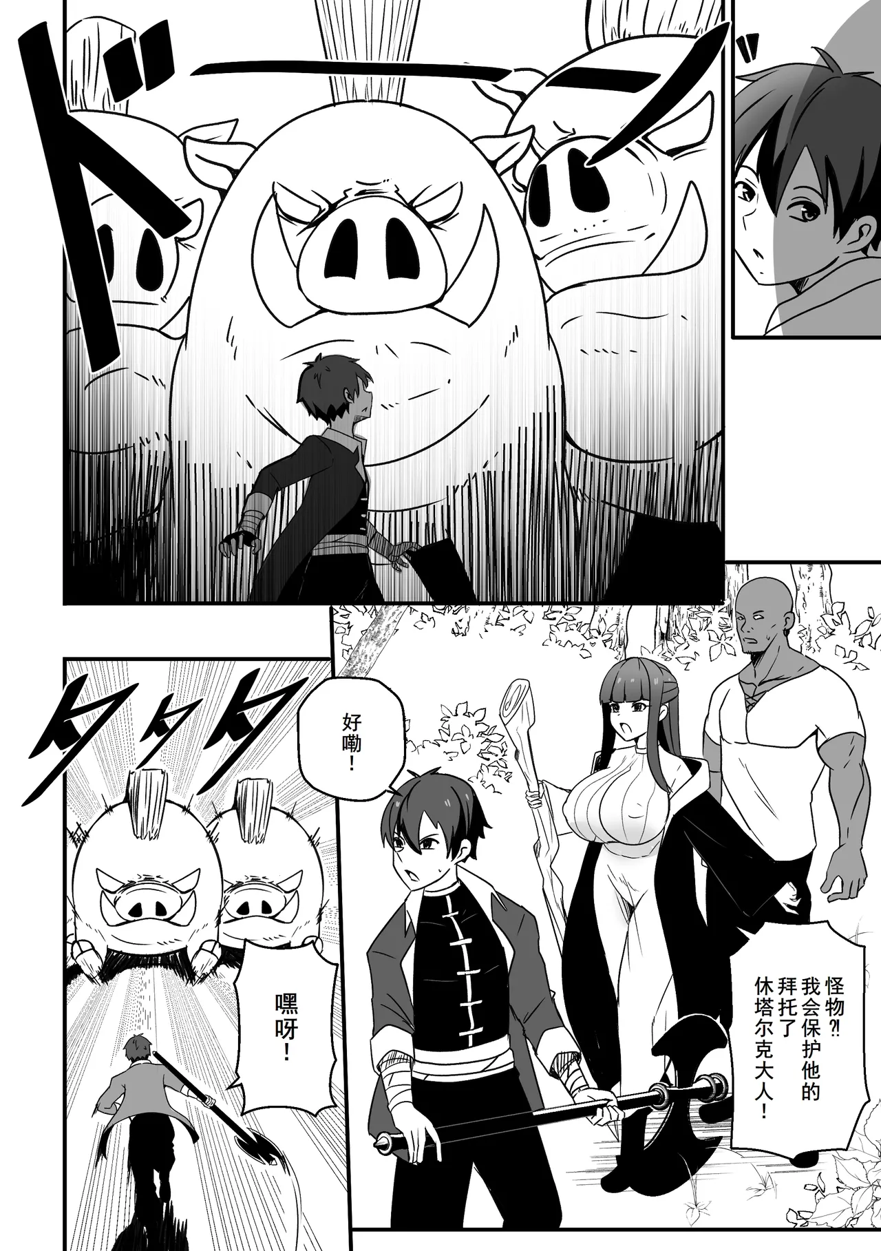 【Merkonig】B-Trayal 54 Fern  JP page 3 full