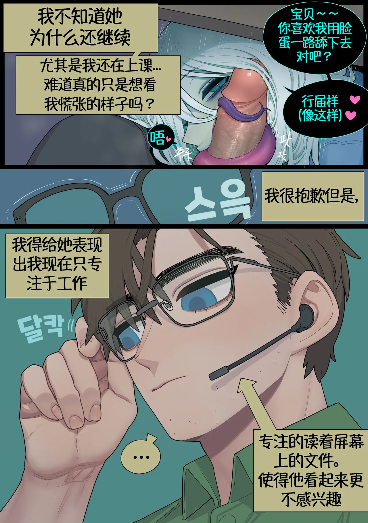 Digestion page 10 full