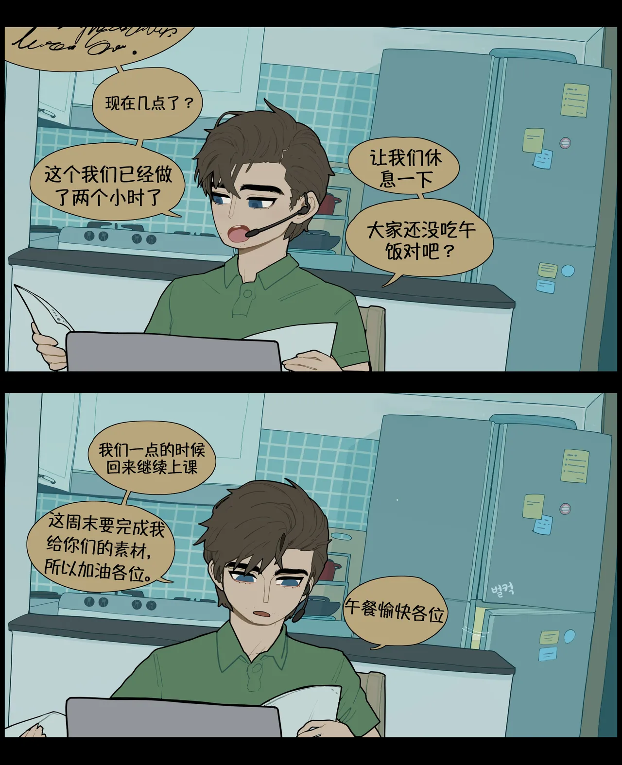 Digestion page 2 full