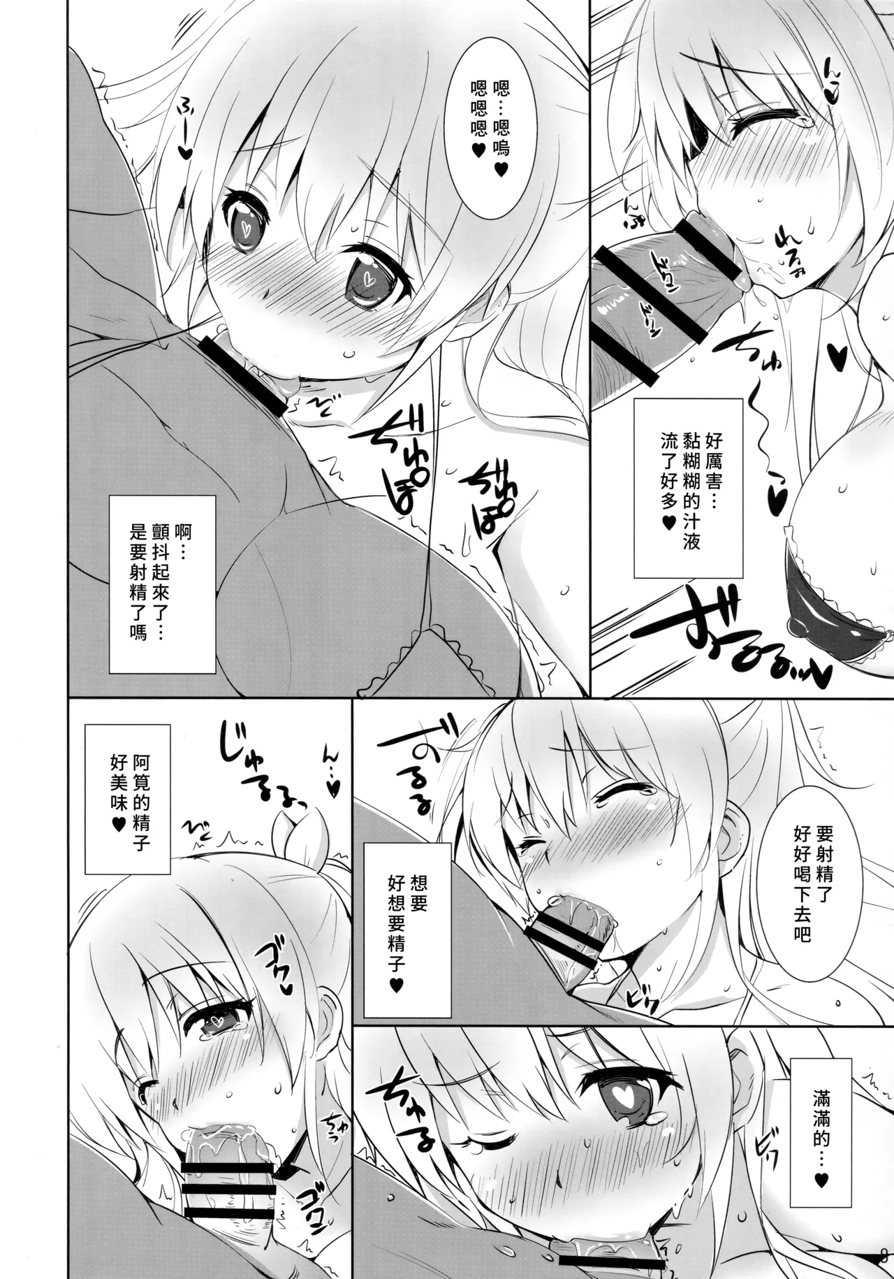 C89_夢桜_由宇_図書部っ!_7_大図書館の羊飼い page 7 full