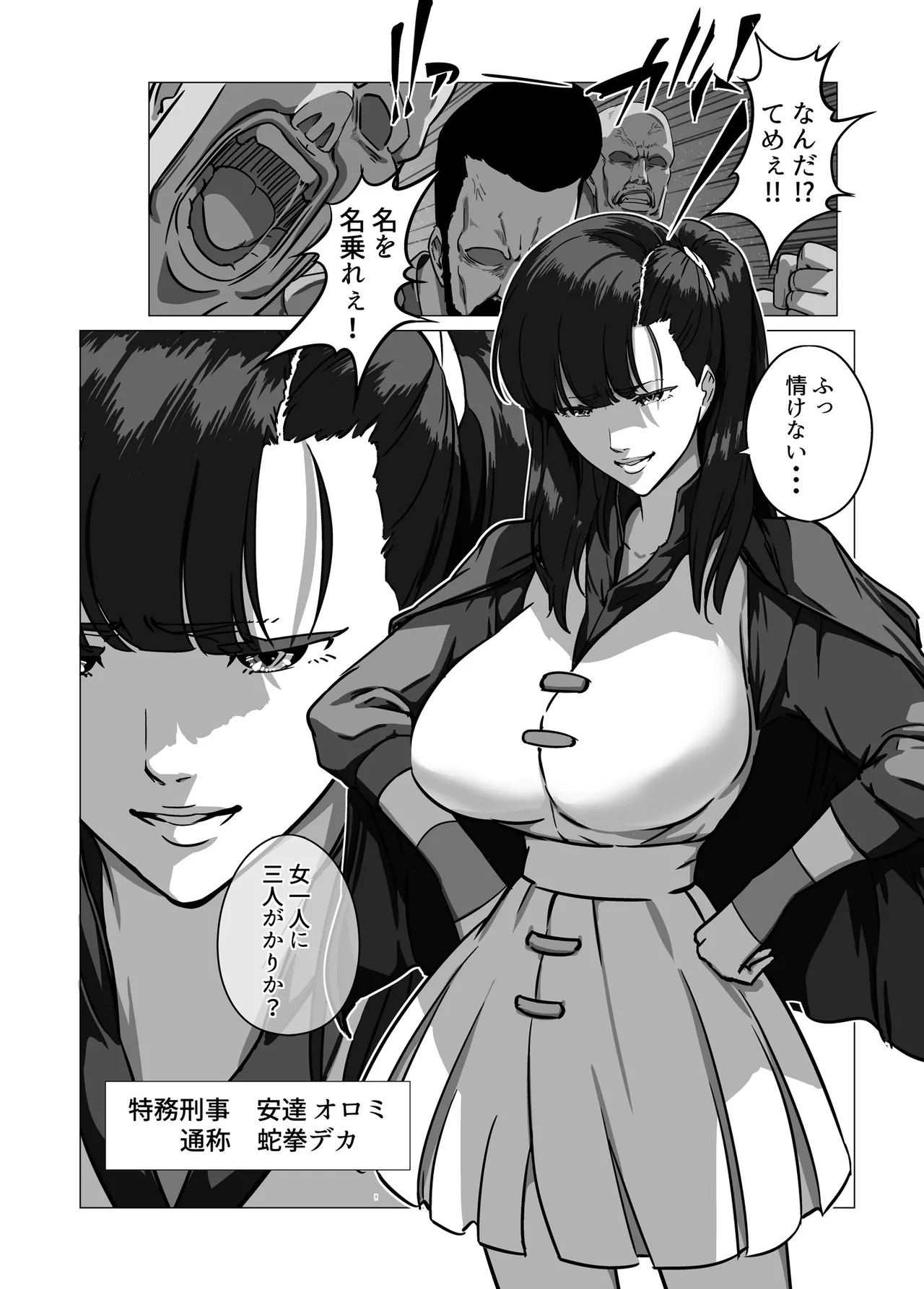 マイナー格闘技美女シリーズ総集編＋ 酔拳の女 page 4 full