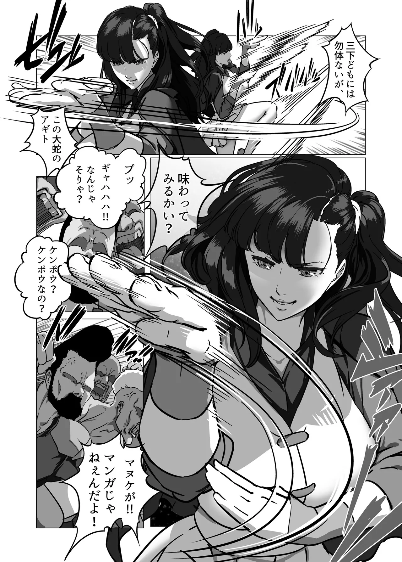 マイナー格闘技美女シリーズ総集編＋ 酔拳の女 page 5 full