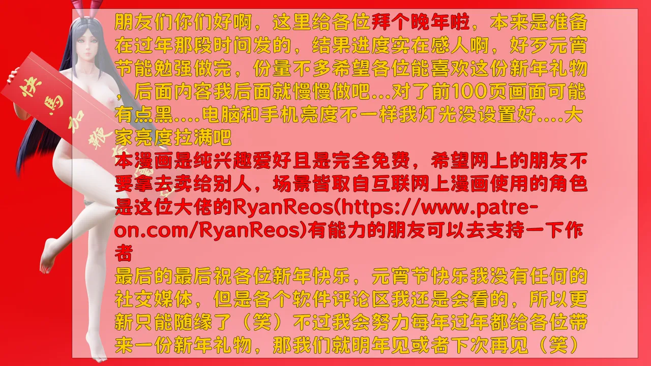 （宫水三叶）【姐妹性事蛇年特别篇】 page 2 full